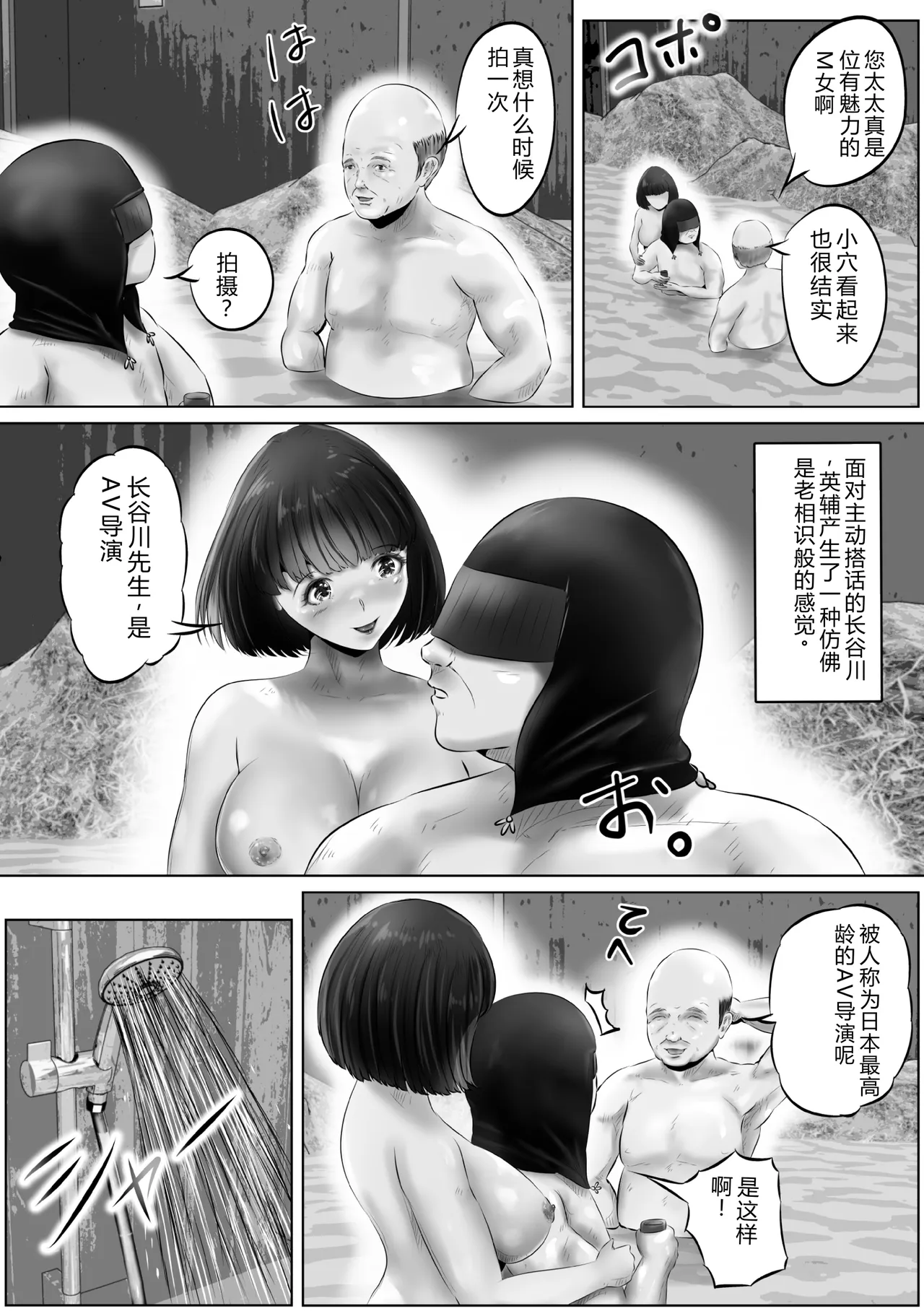 Furin Hitozuma Choukyou Monogatari Sugihara Kyouko-hen page 4 full