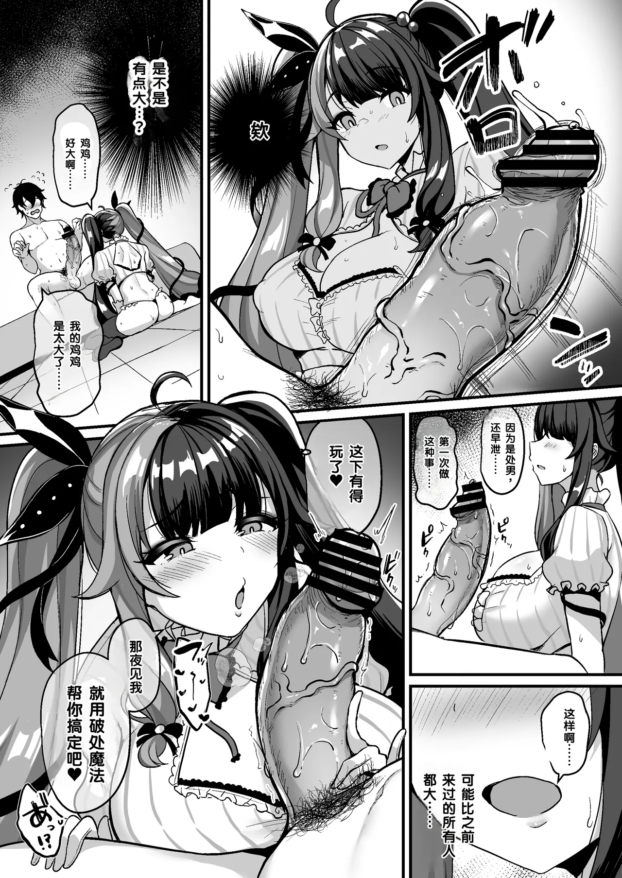 V to Ecchi Dekiru Wakenai daro?! Soshuuhen page 8 full