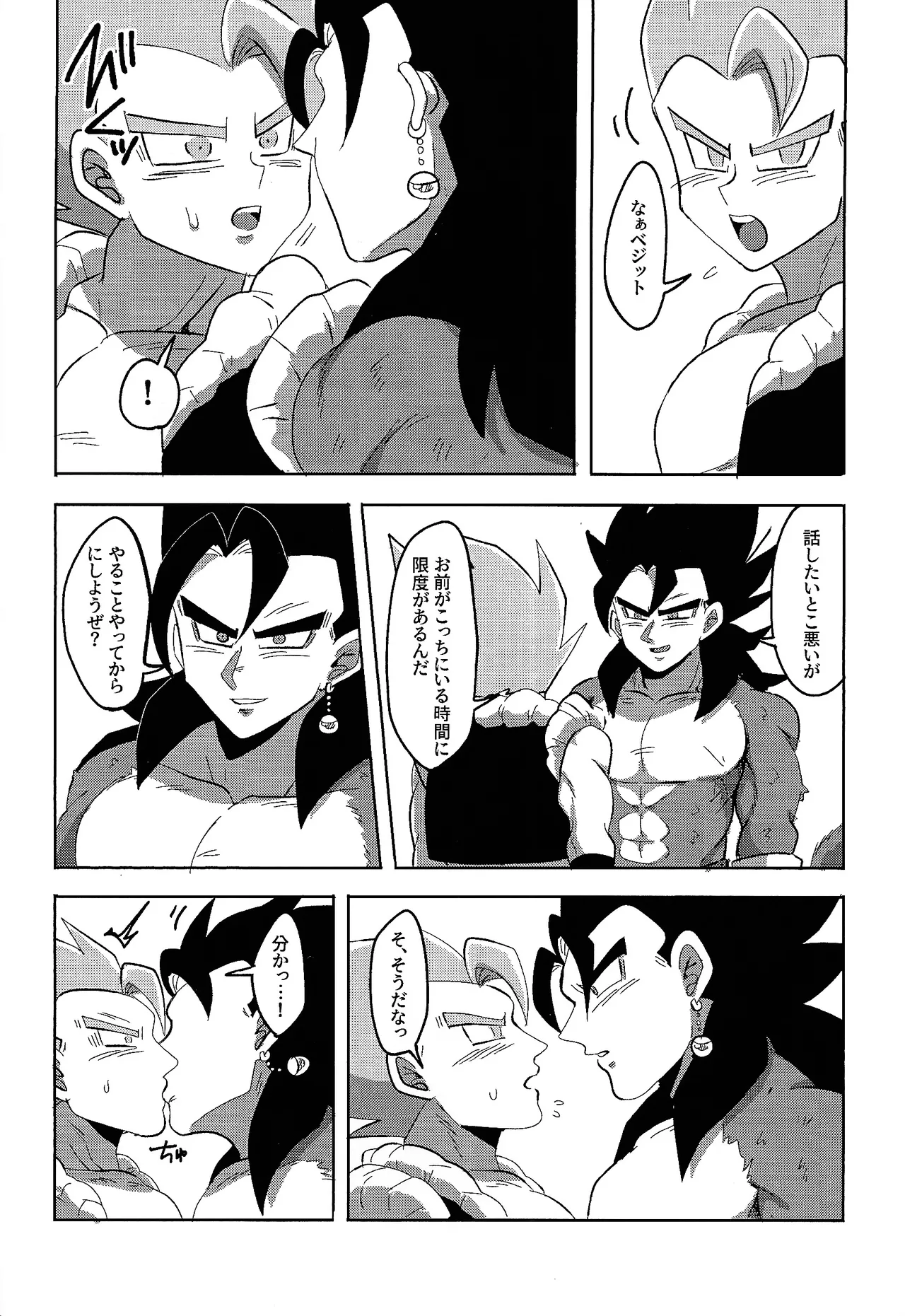 Jikutenso shitara ao goji ga ita…!? page 10 full