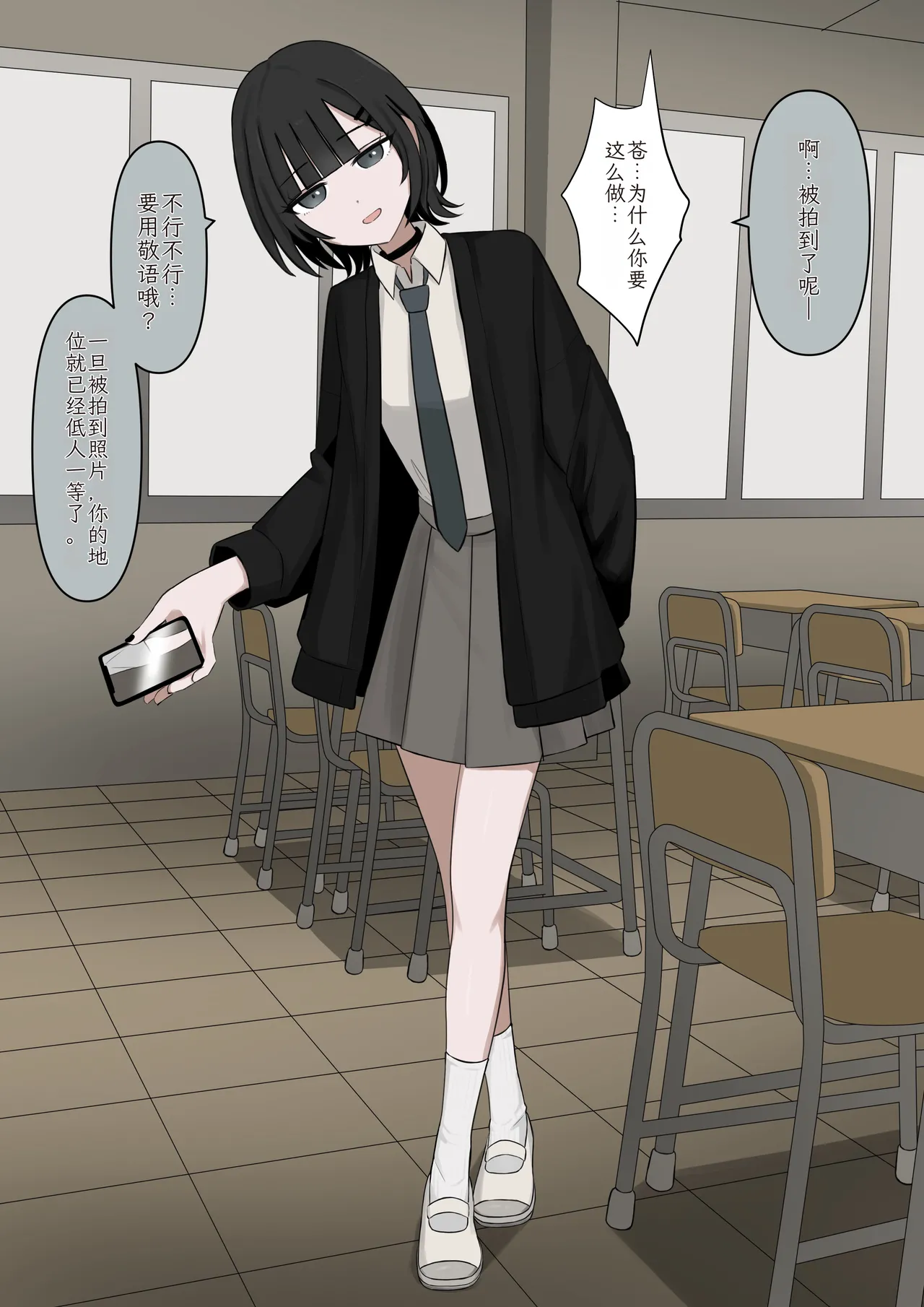 1-Jikan ni Ikkai Hatsujou suru Boku to S datta Noku no Suki na Hito | Me Who Gets Horny Every Hour and the Sadist I Love page 10 full