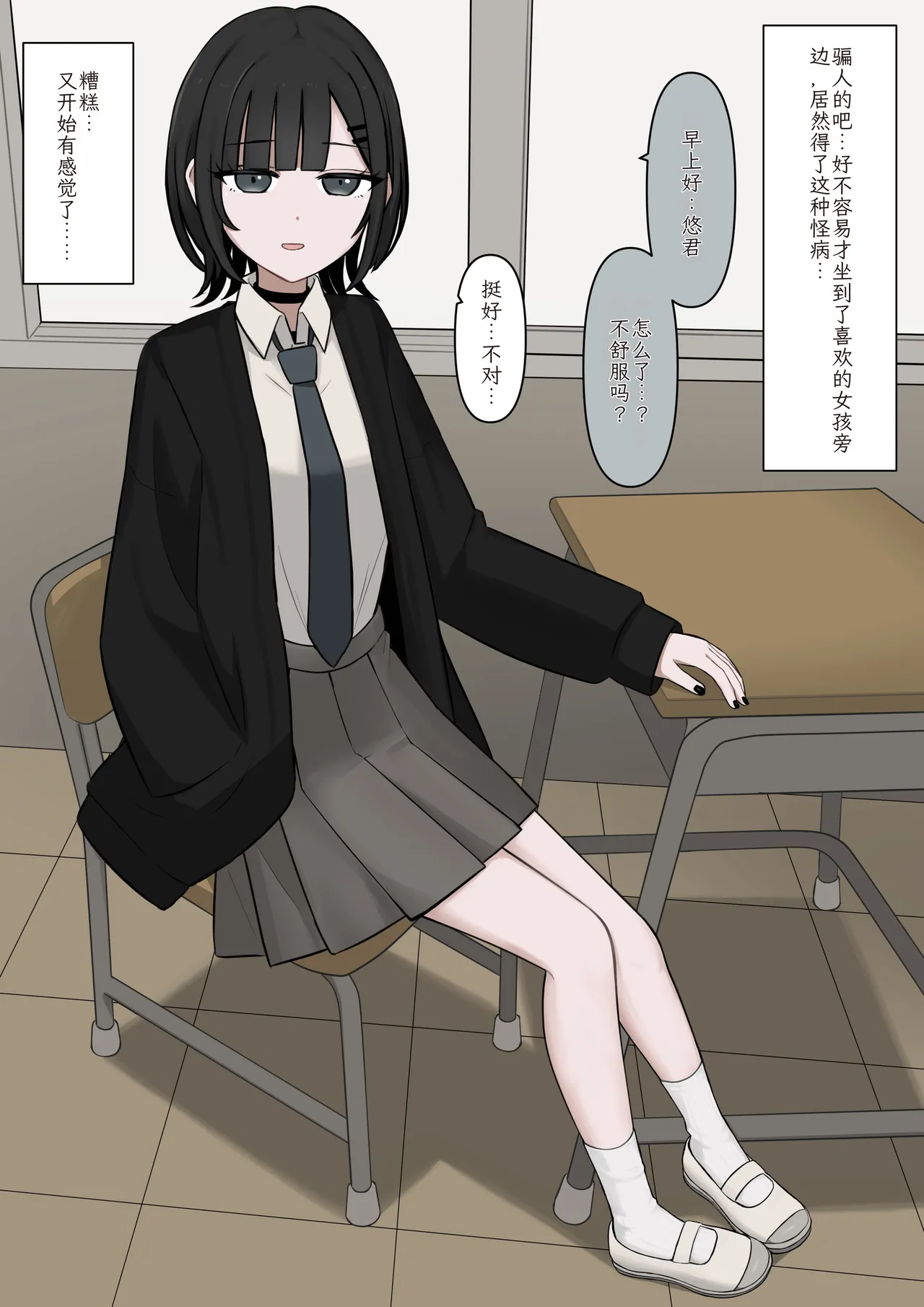 1-Jikan ni Ikkai Hatsujou suru Boku to S datta Noku no Suki na Hito | Me Who Gets Horny Every Hour and the Sadist I Love page 3 full