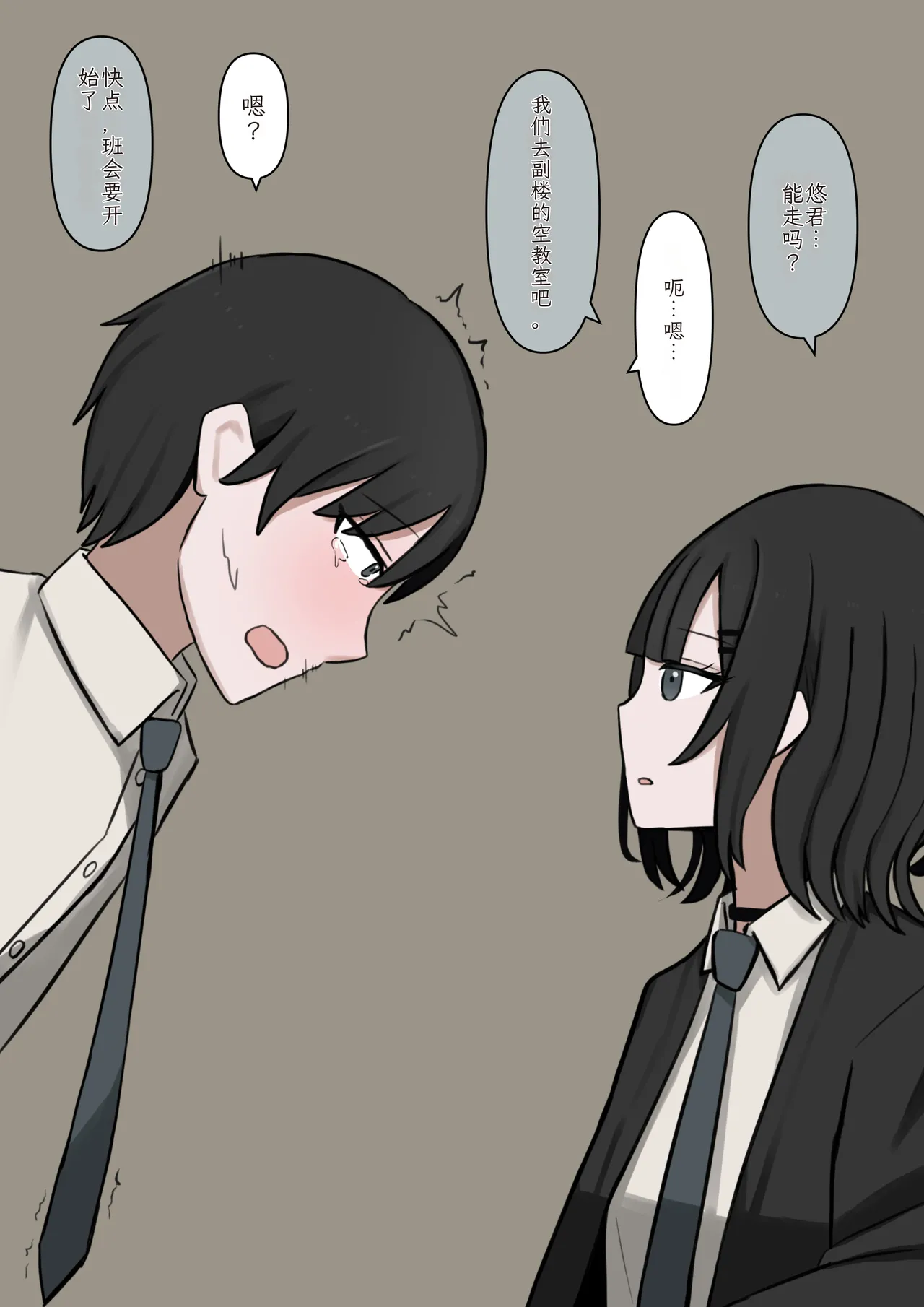 1-Jikan ni Ikkai Hatsujou suru Boku to S datta Noku no Suki na Hito | Me Who Gets Horny Every Hour and the Sadist I Love page 5 full