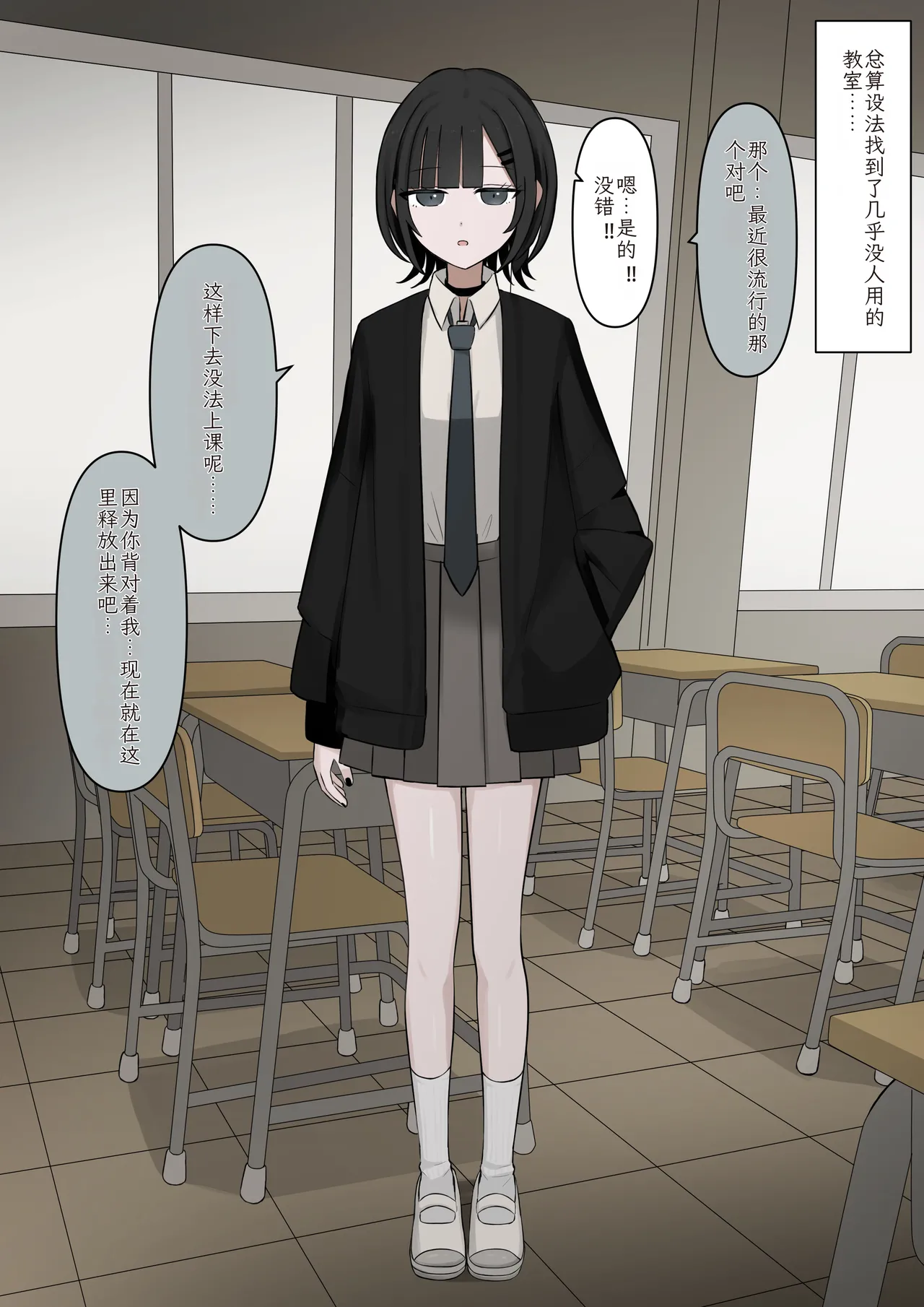 1-Jikan ni Ikkai Hatsujou suru Boku to S datta Noku no Suki na Hito | Me Who Gets Horny Every Hour and the Sadist I Love page 6 full