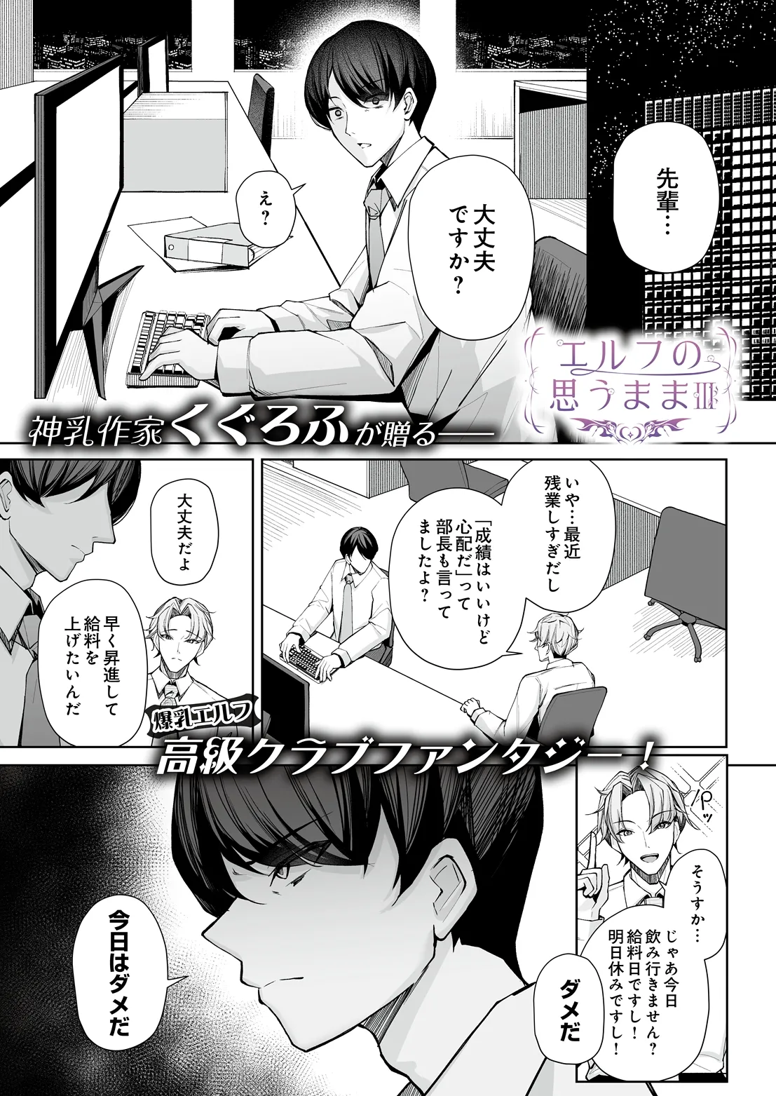 COMIC Luxuria Melt Vol.02 page 3 full