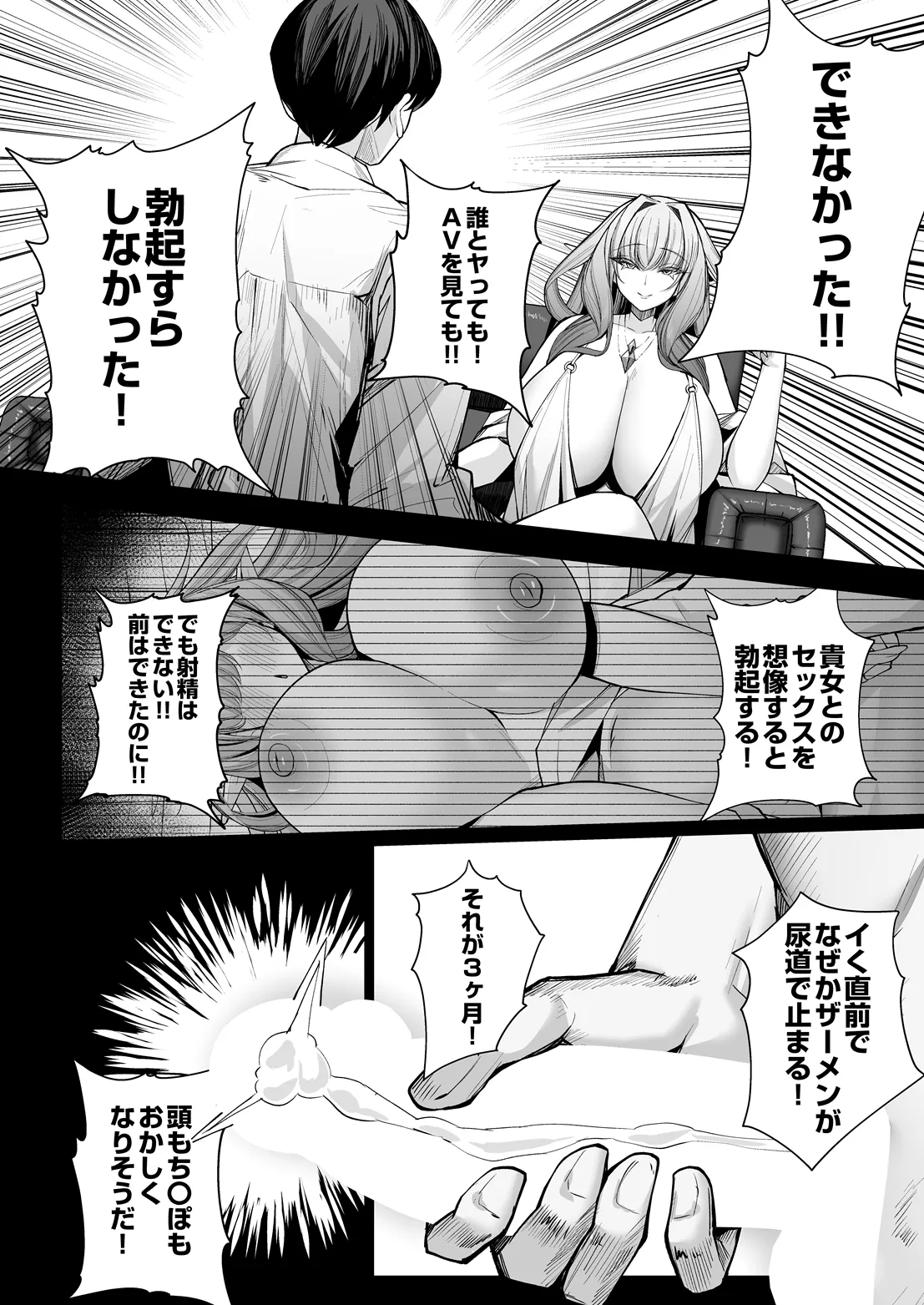 COMIC Luxuria Melt Vol.02 page 6 full