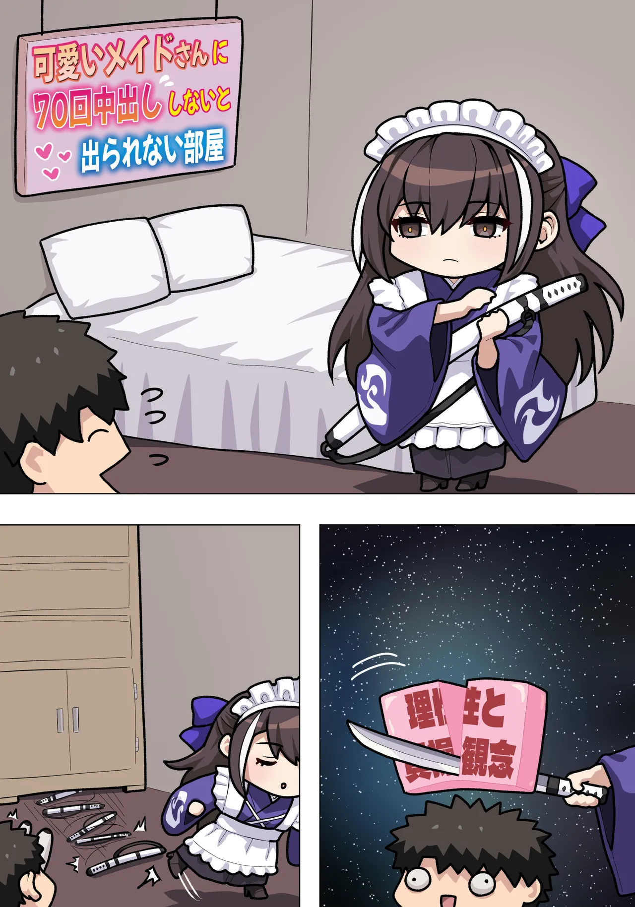Maid Gensai-san Ecchi | 和女仆彦斋一起H page 5 full