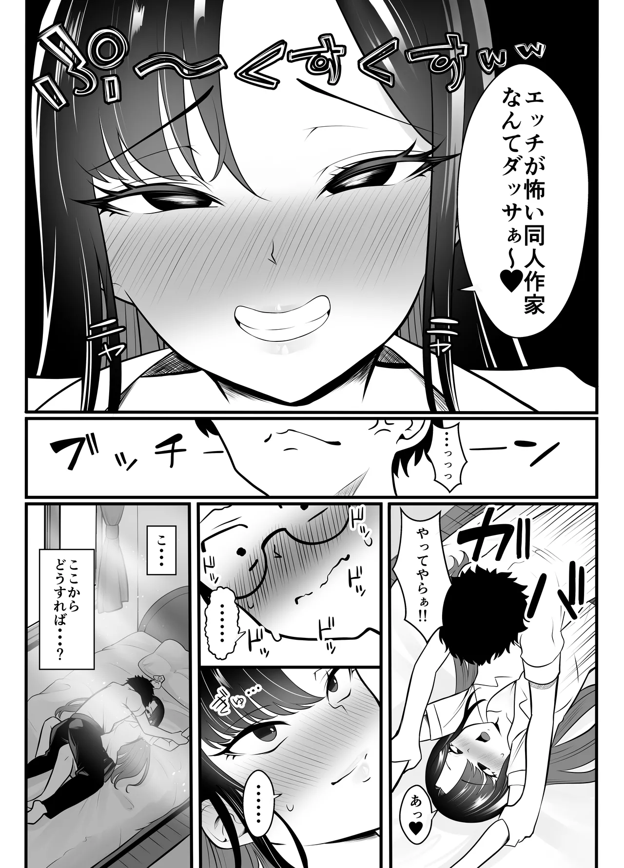 Gyaru ni natta osananajimi ga chouhatsu shite kuru page 9 full