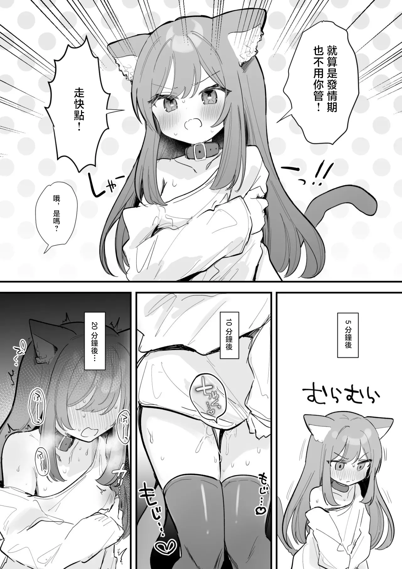 ふたごにゃんこの発情期♡-1280x page 7 full