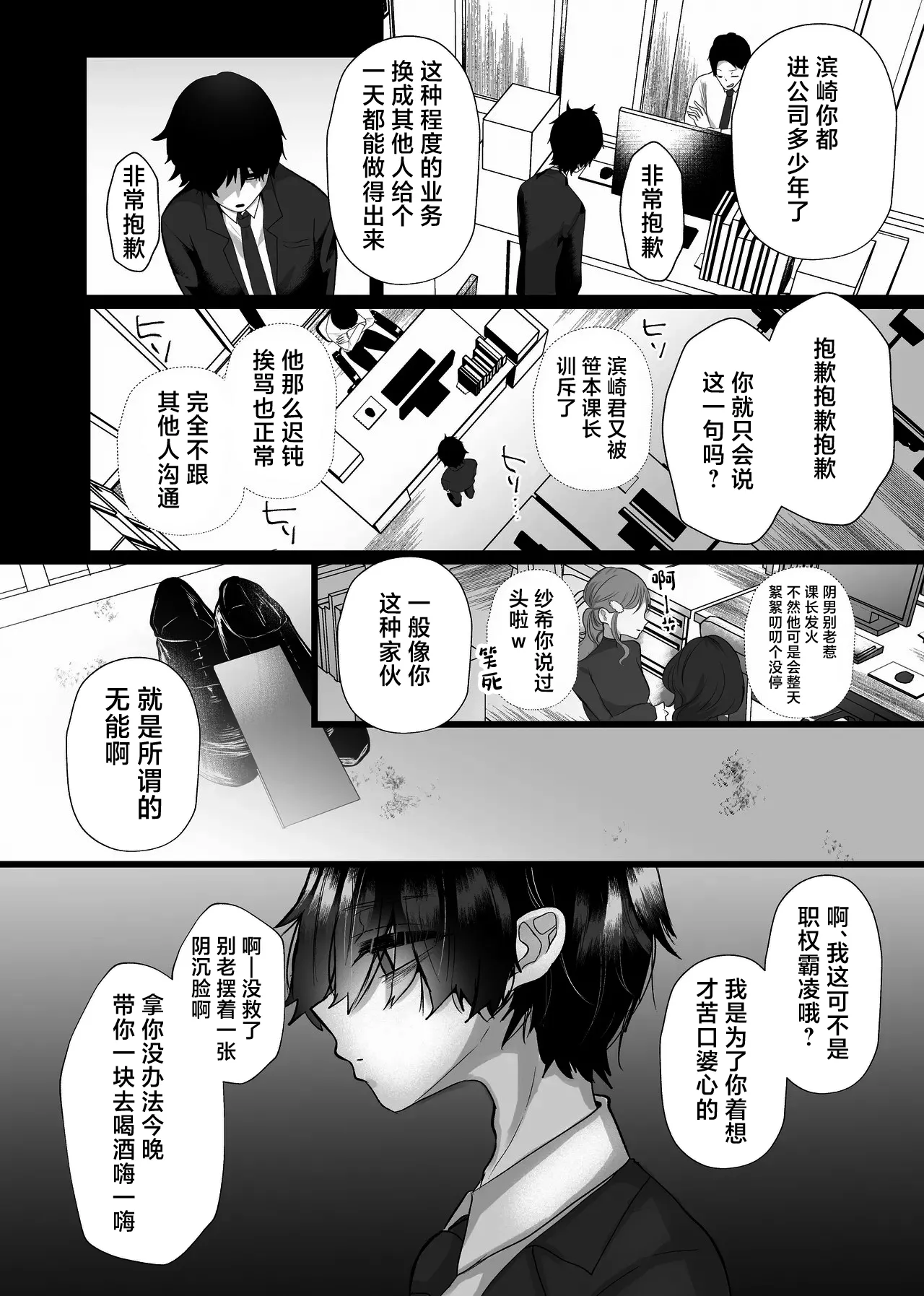 Chitsunai Kankin Bakunyuu Bakujiri Stalker ni Kankin Sarete Mainichi Gachi Zecchou Namahame Kyouyou page 3 full