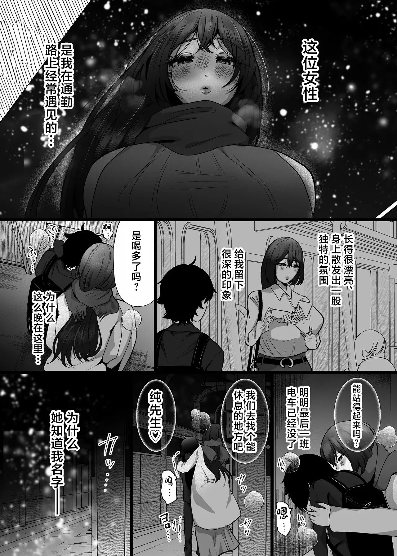 Chitsunai Kankin Bakunyuu Bakujiri Stalker ni Kankin Sarete Mainichi Gachi Zecchou Namahame Kyouyou page 6 full