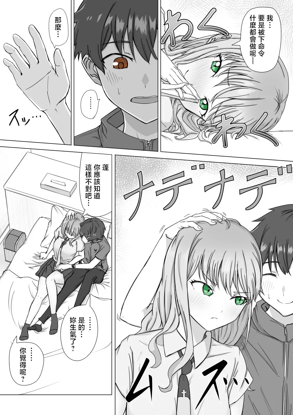 ババロア三原色_怪獣夢芽が現れた_SSSS_DYNAZENON_1280x page 3 full