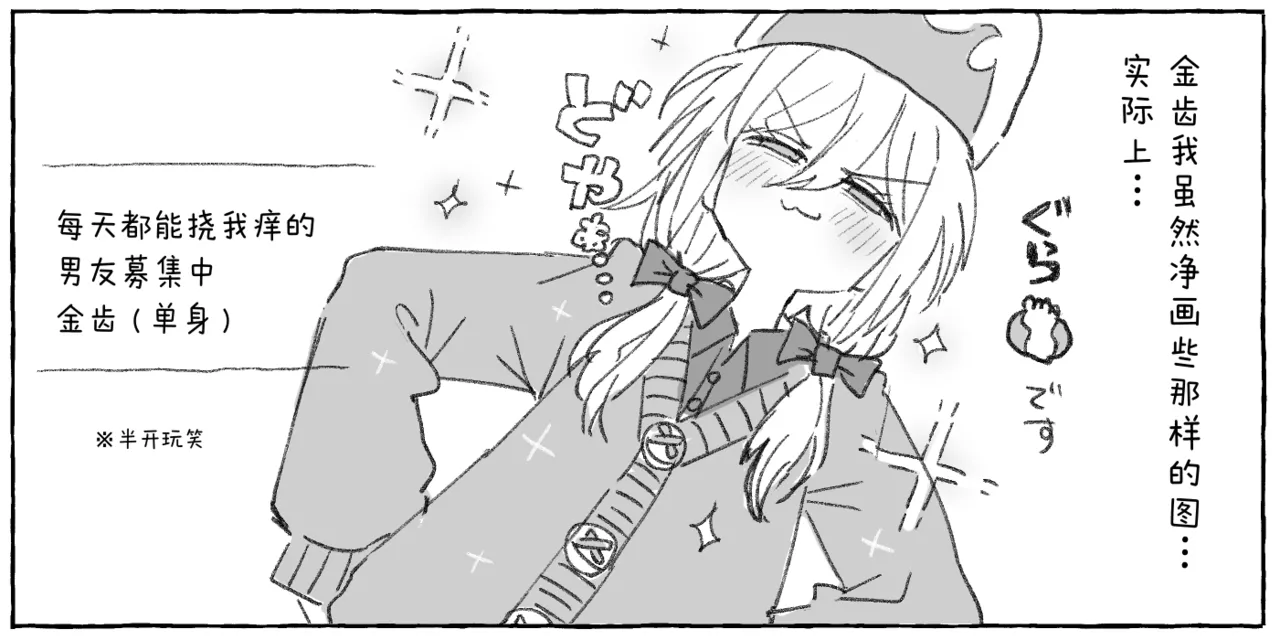 【金歯】金齿诞生 page 3 full