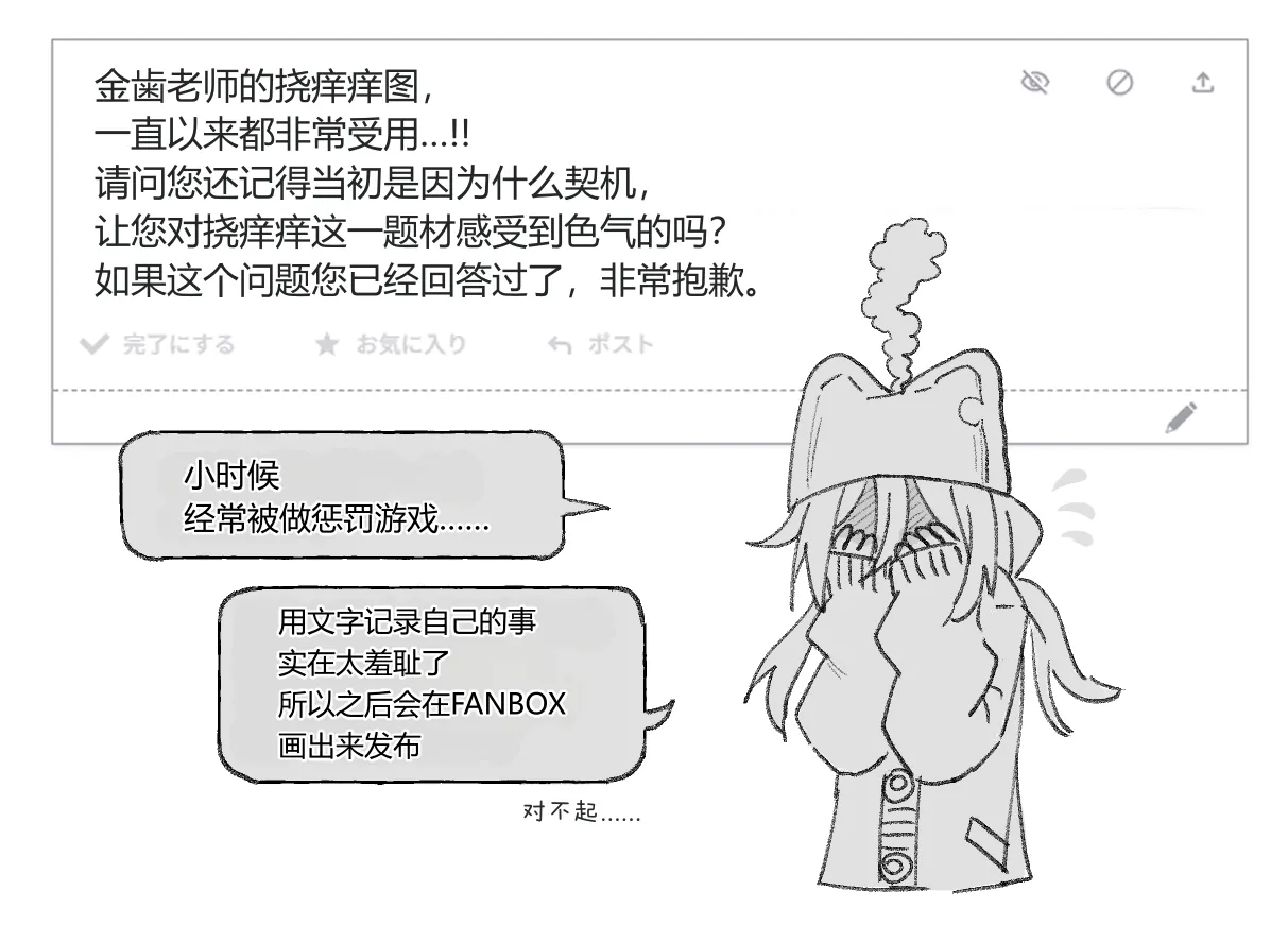 【金歯】金齿诞生 page 5 full