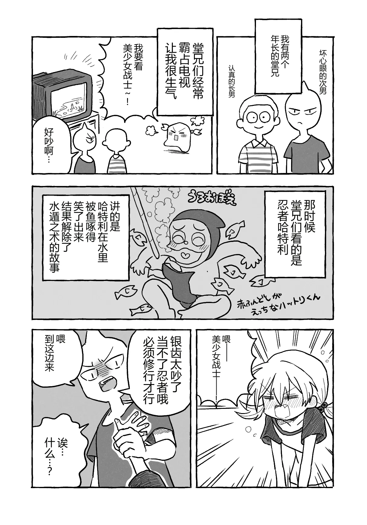 【金歯】金齿诞生 page 9 full