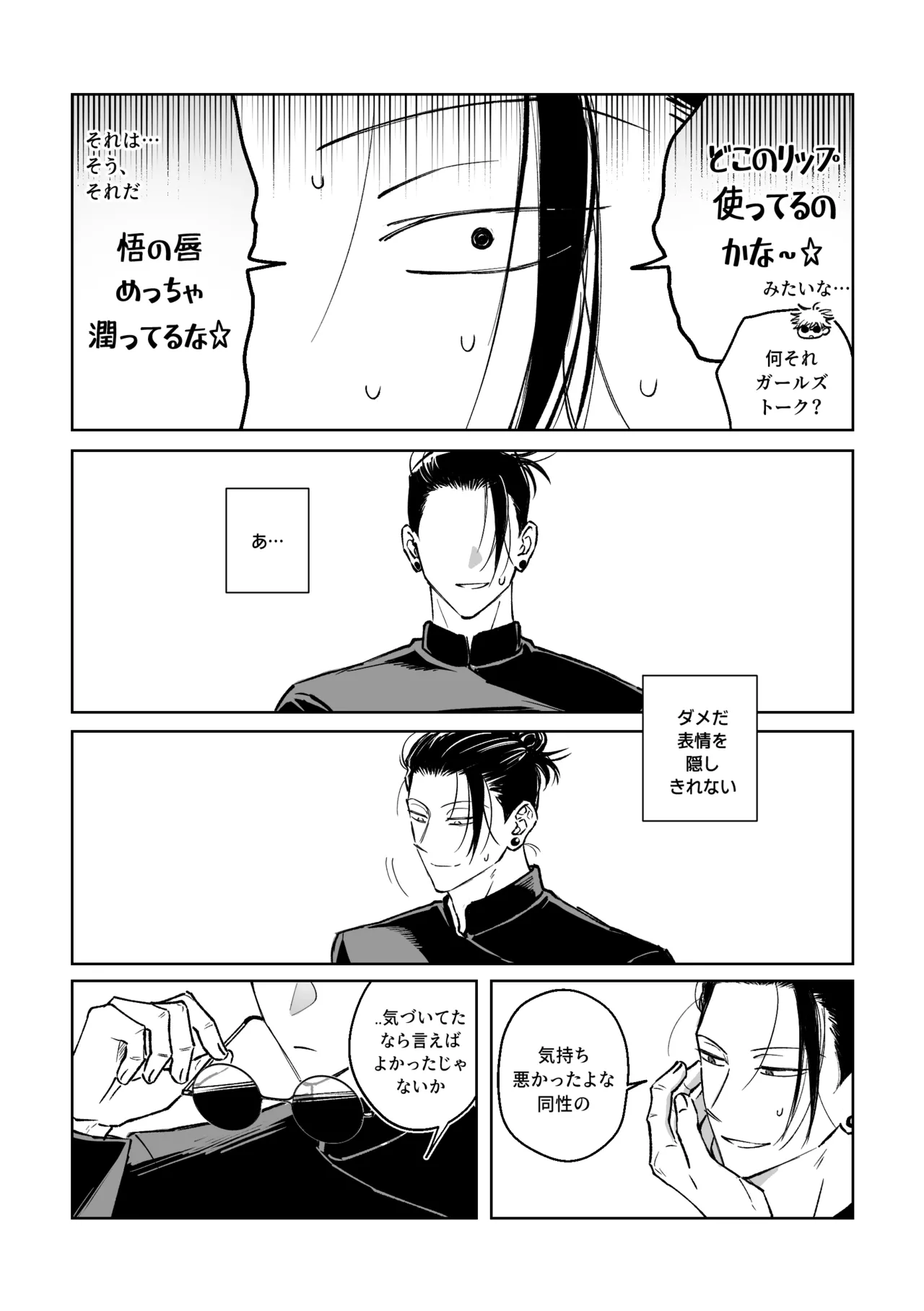 The Probability of XX with Your Best Friend - Part 3 END page 10 full