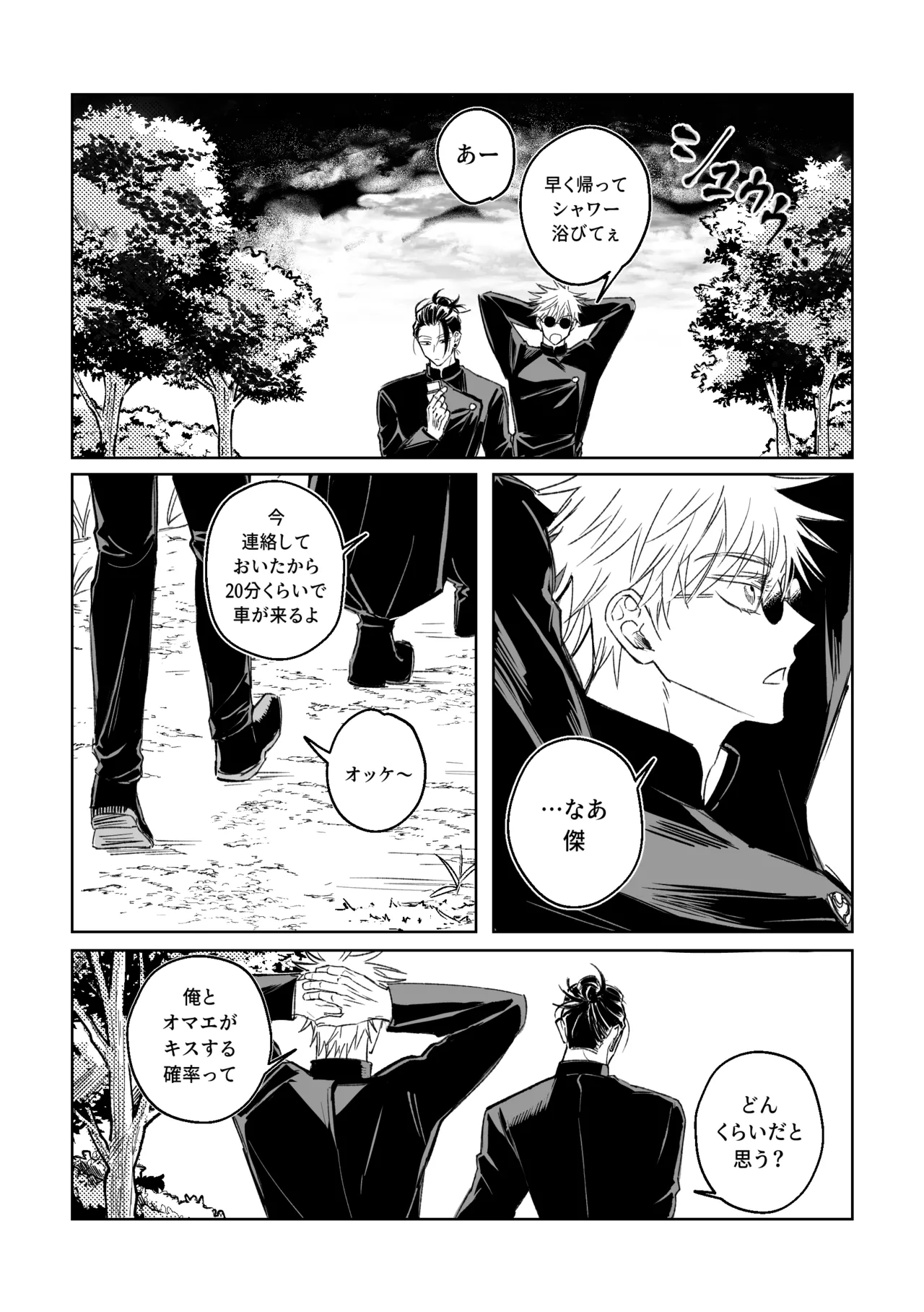 The Probability of XX with Your Best Friend - Part 3 END page 2 full