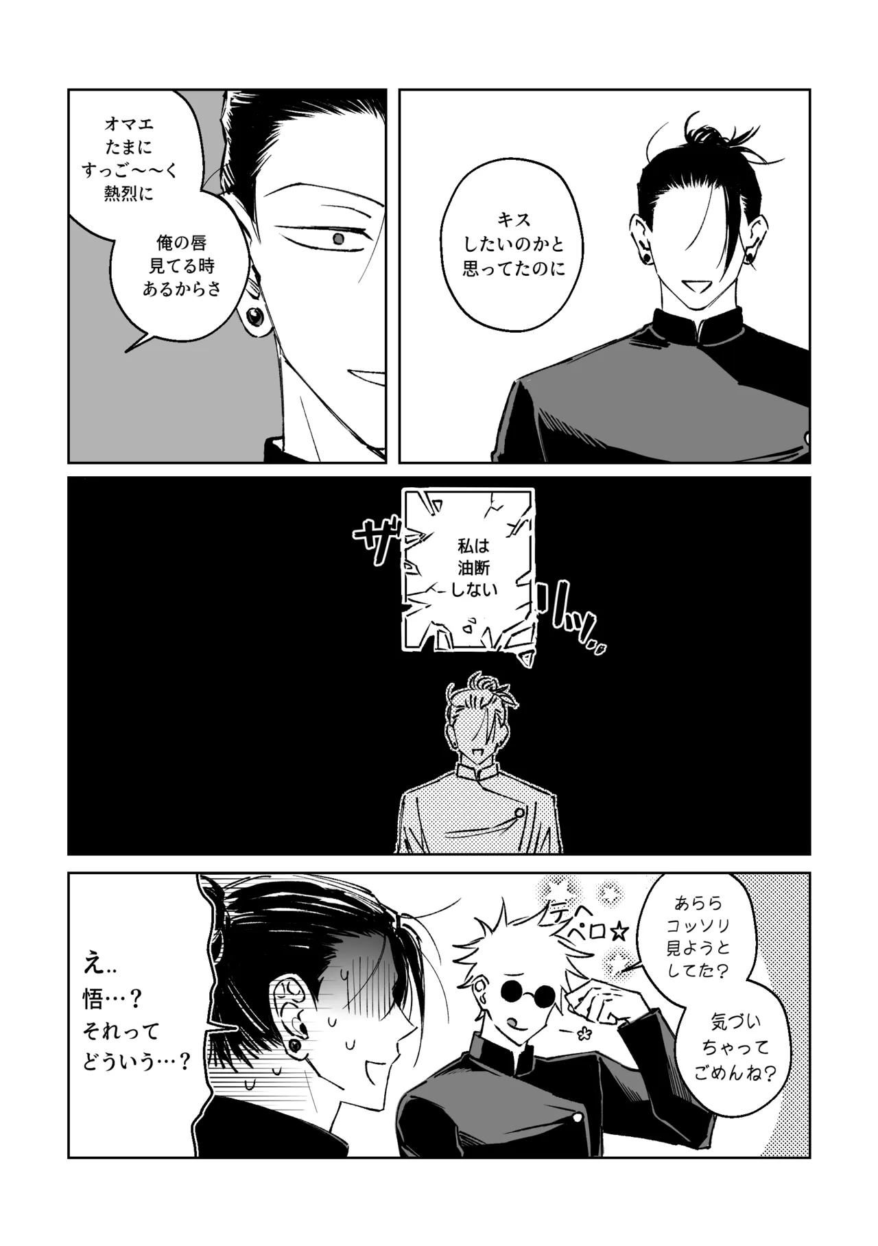 The Probability of XX with Your Best Friend - Part 3 END page 9 full
