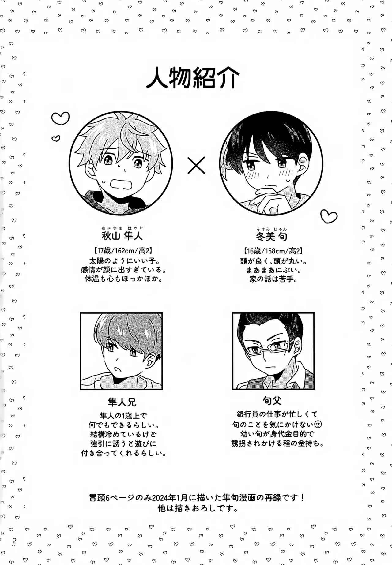 Secret at Home page 3 full