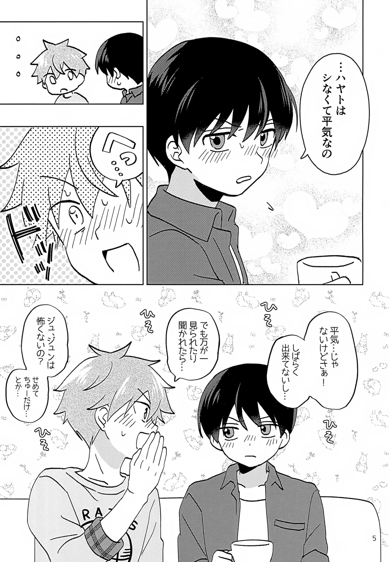 Secret at Home page 6 full