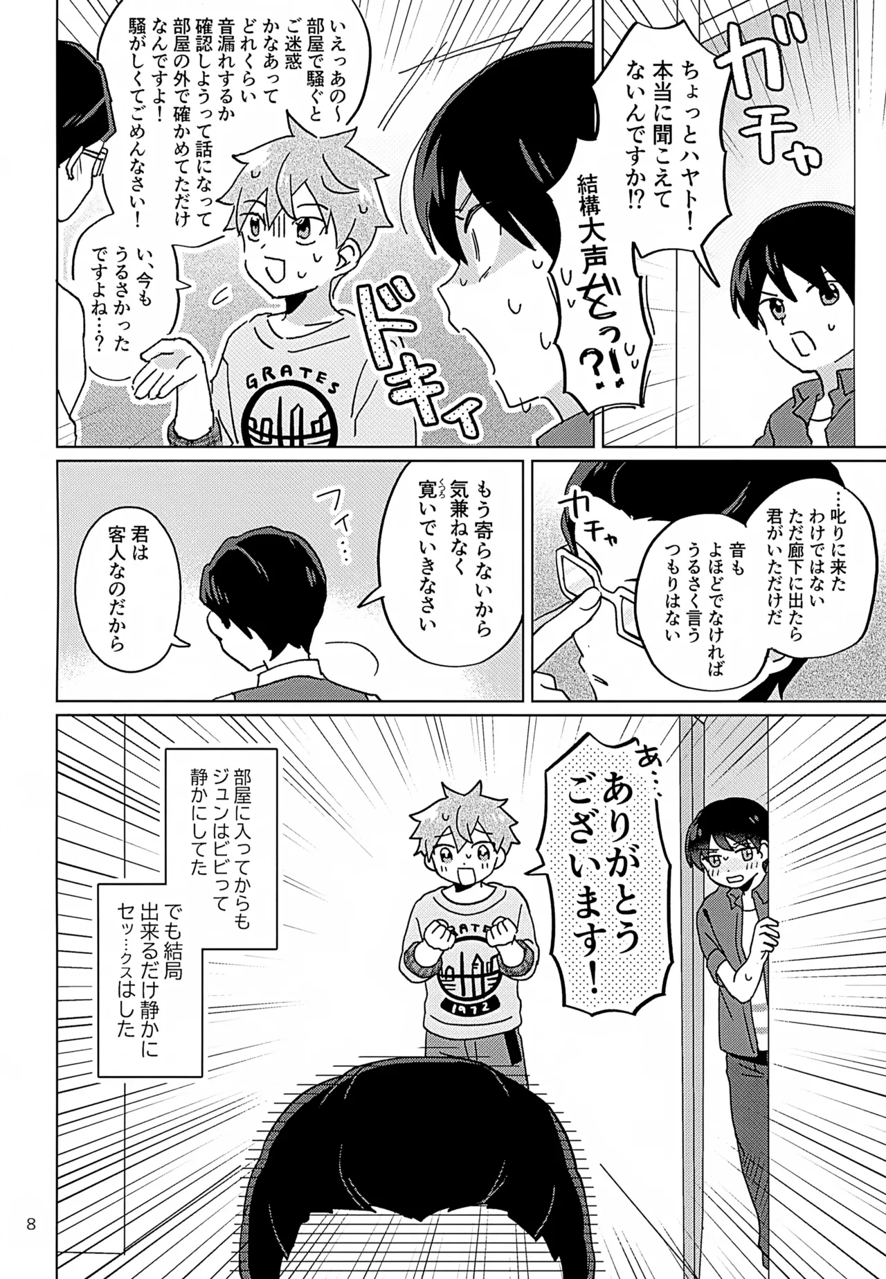 Secret at Home page 9 full
