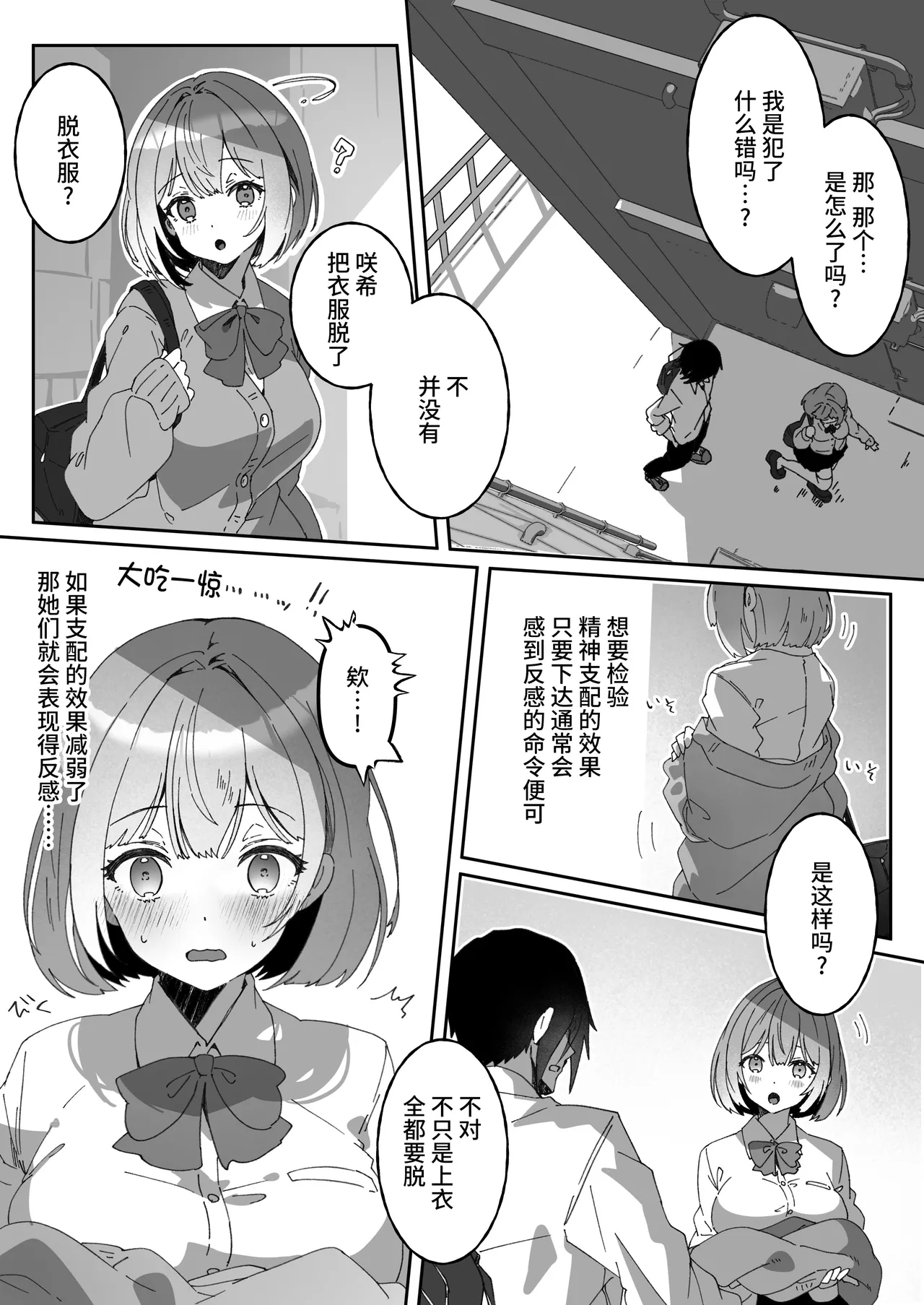 Isekai kara Tensei shita Ore wa Yami no Chikara de Yuusha Party ni Fukushuu suru ~Soushuuhen~ page 4 full