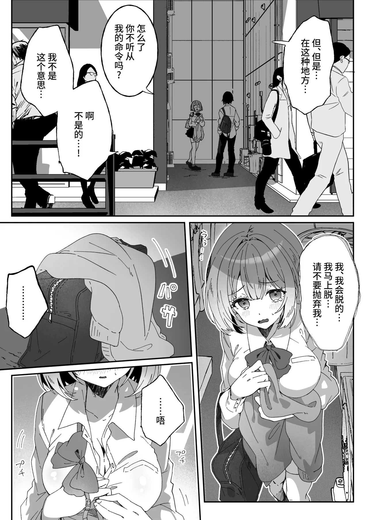 Isekai kara Tensei shita Ore wa Yami no Chikara de Yuusha Party ni Fukushuu suru ~Soushuuhen~ page 5 full