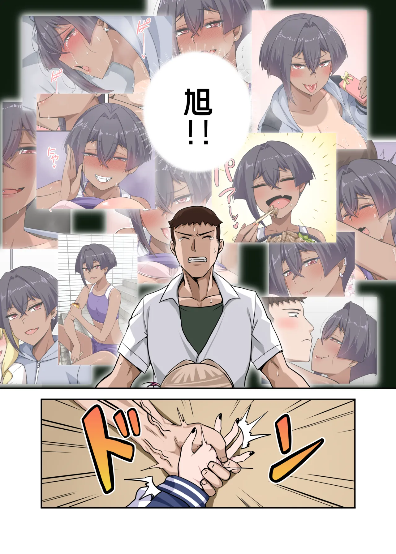 My Cool Friend 2 page 10 full