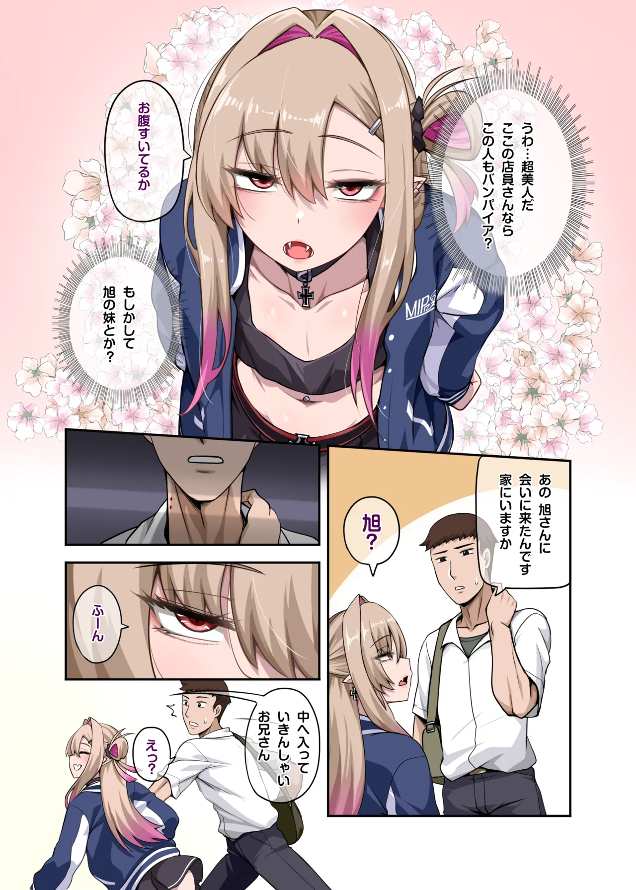 My Cool Friend 2 page 4 full