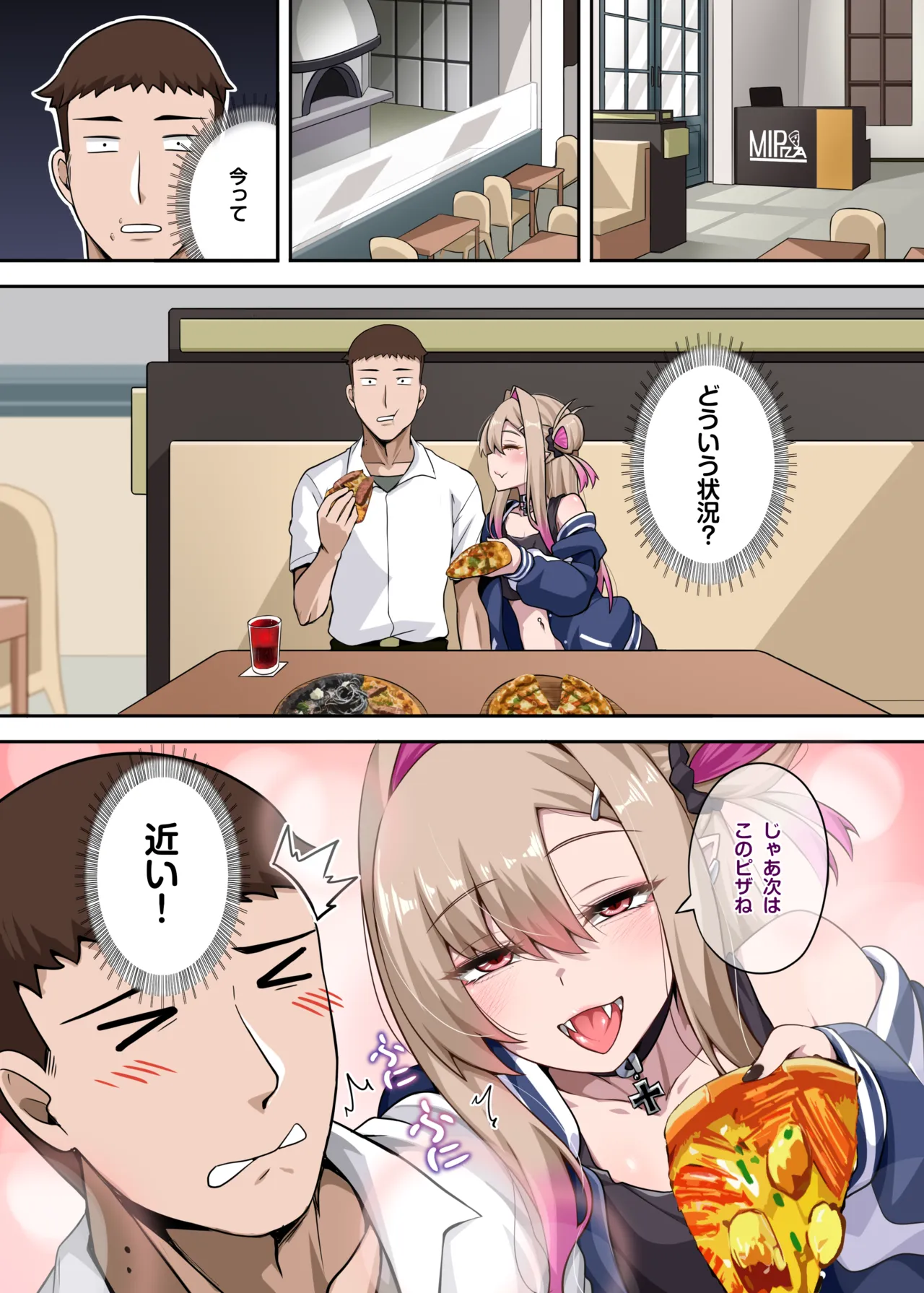 My Cool Friend 2 page 5 full