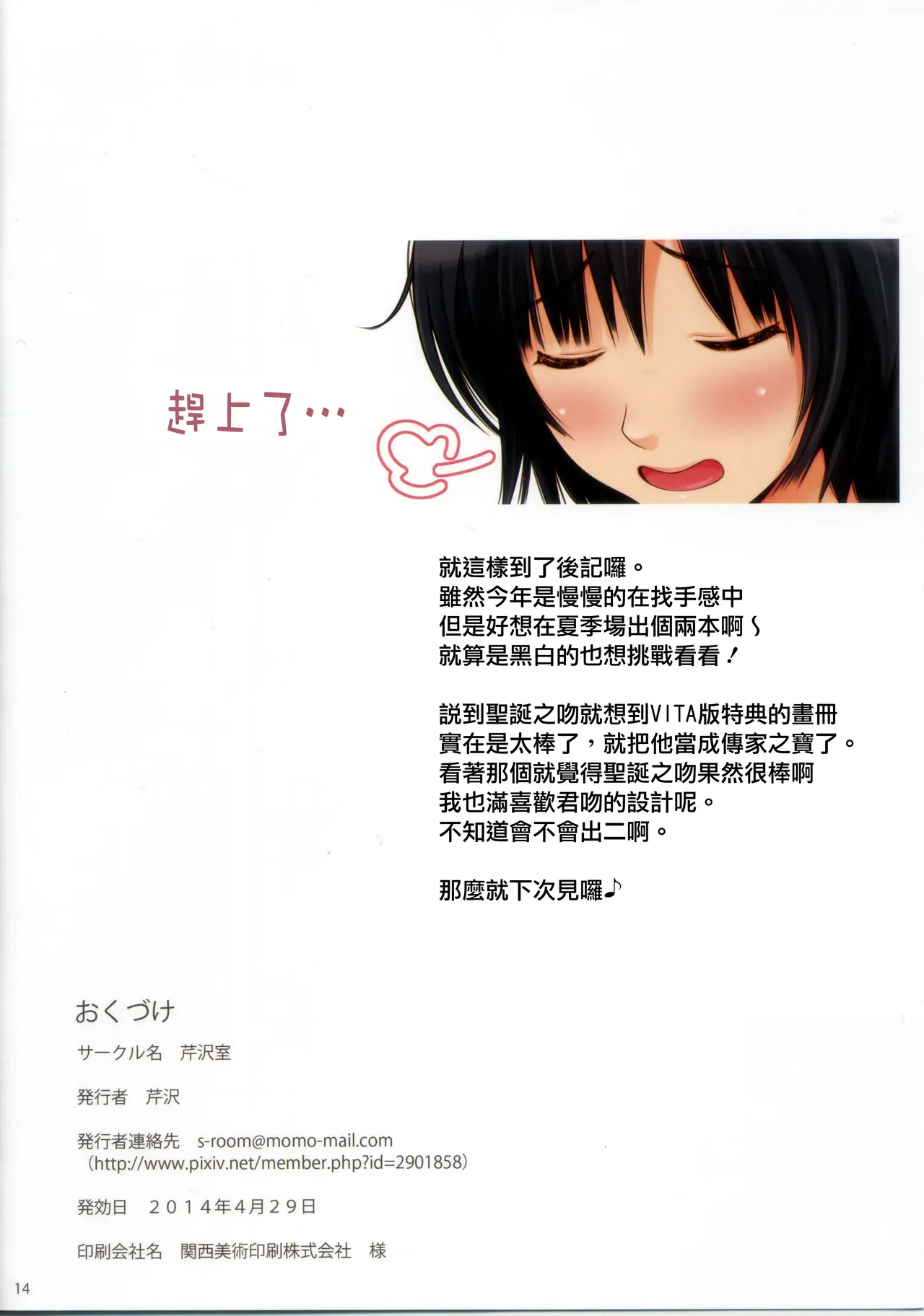 NANASAKI page 10 full