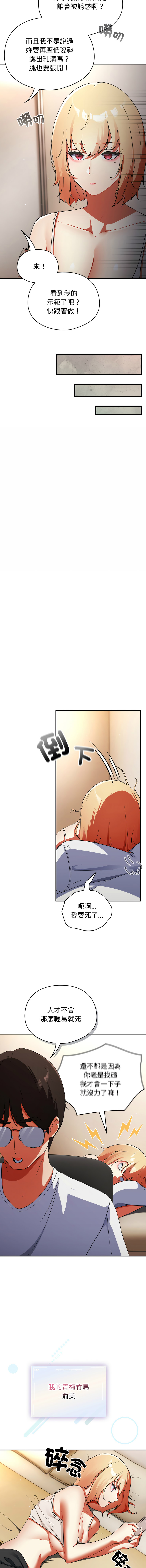 硬也要拍完 1-32 page 5 full