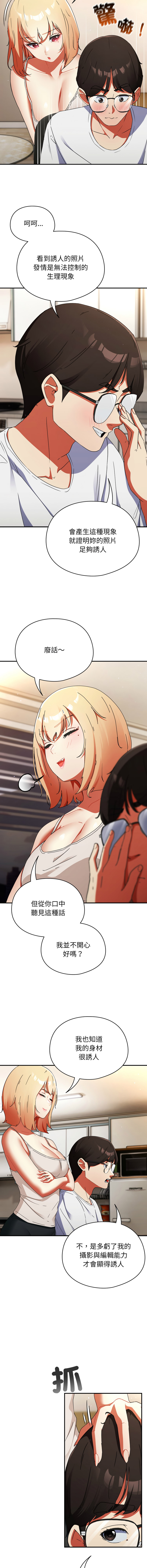 硬也要拍完 1-32 page 7 full