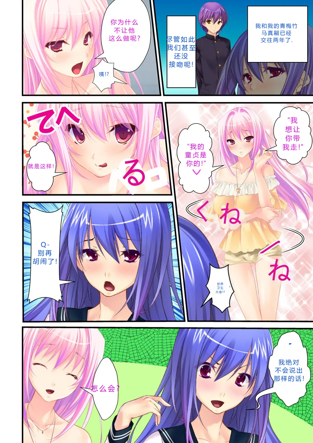 拉布拉多自用汉化22 page 4 full