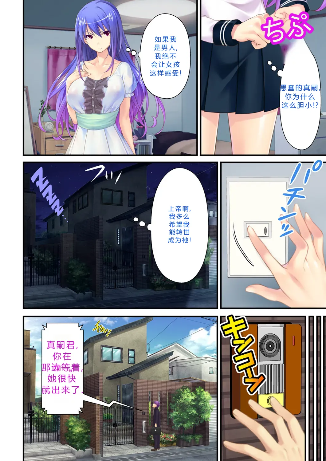 拉布拉多自用汉化22 page 6 full
