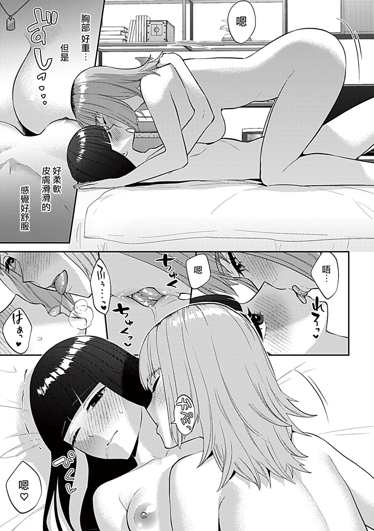 Friday Night Lily ～Shuumatsu no Kanojo to no Sugoshi Kata～ page 10 full