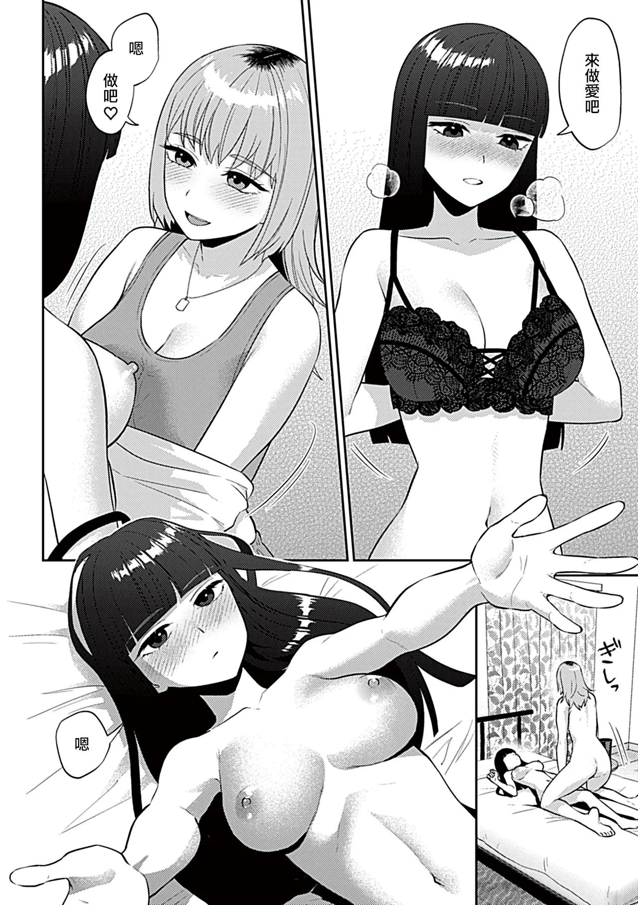Friday Night Lily ～Shuumatsu no Kanojo to no Sugoshi Kata～ page 9 full