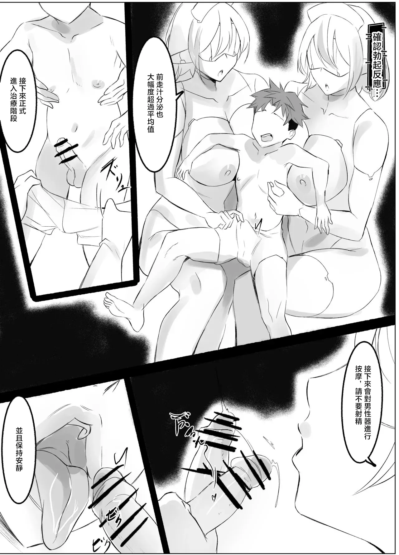 ほ乳びん_チクビン_高身長アンドロイドナースに搾られる page 6 full