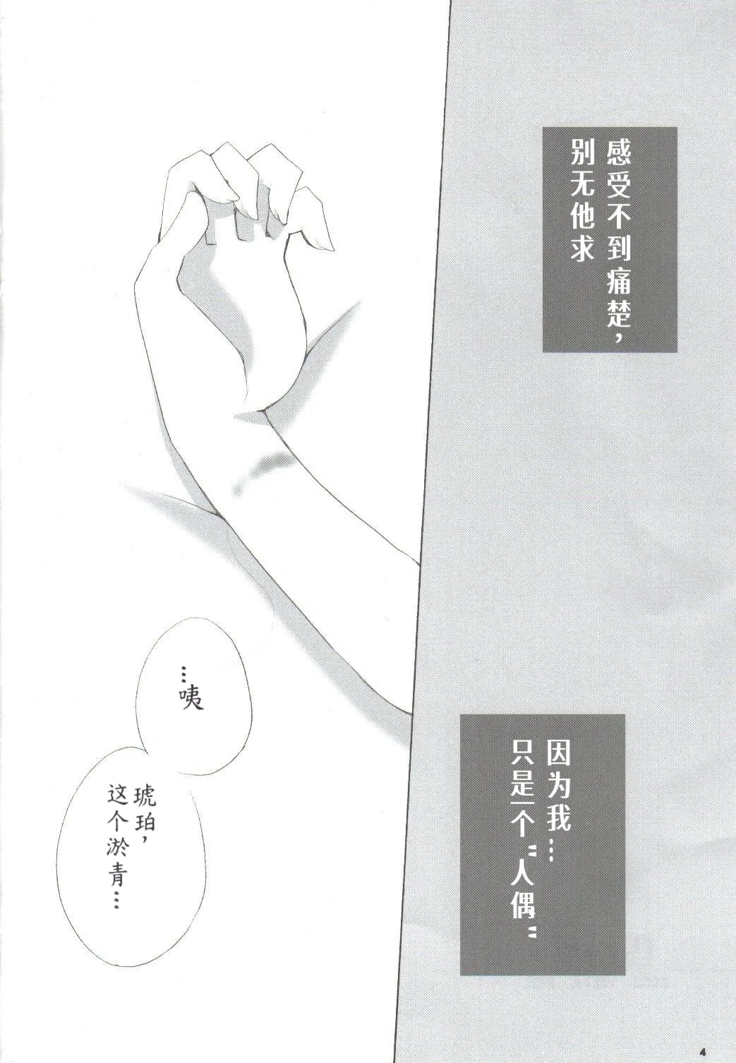 Setsugekka | 雪月华  【月姬】 page 3 full