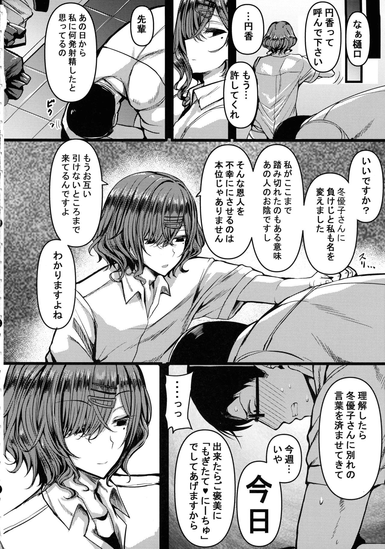 HMSK4 page 4 full