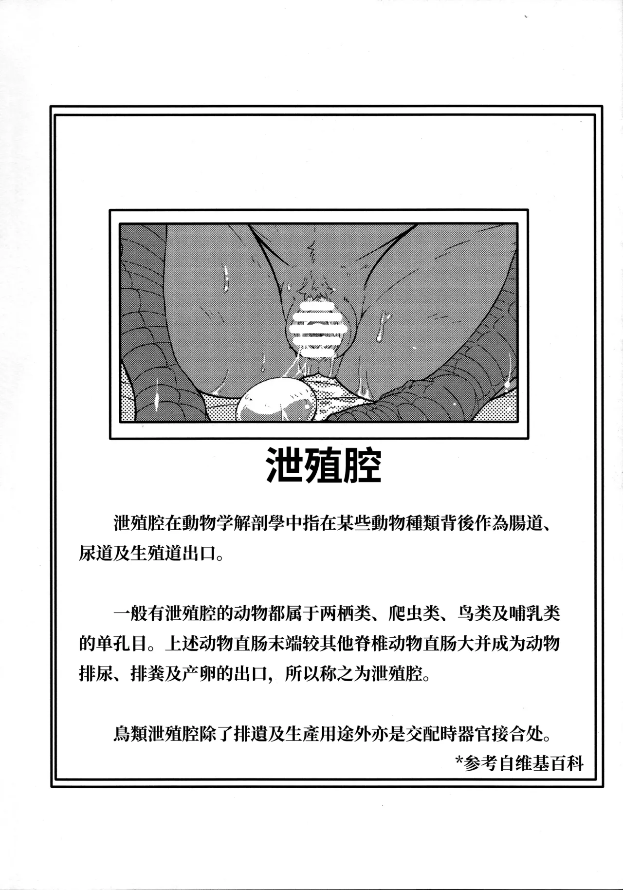 屋鸦的爱 page 4 full