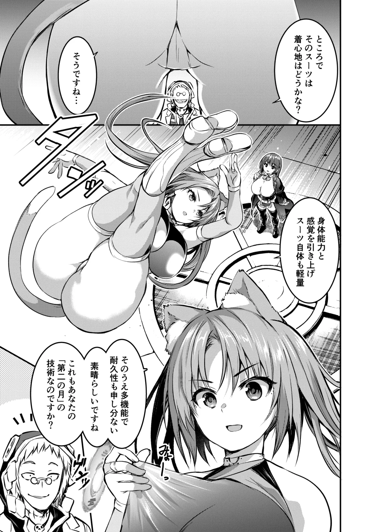 るなさんがペスティを全裸DOGEZAさせる回 page 4 full