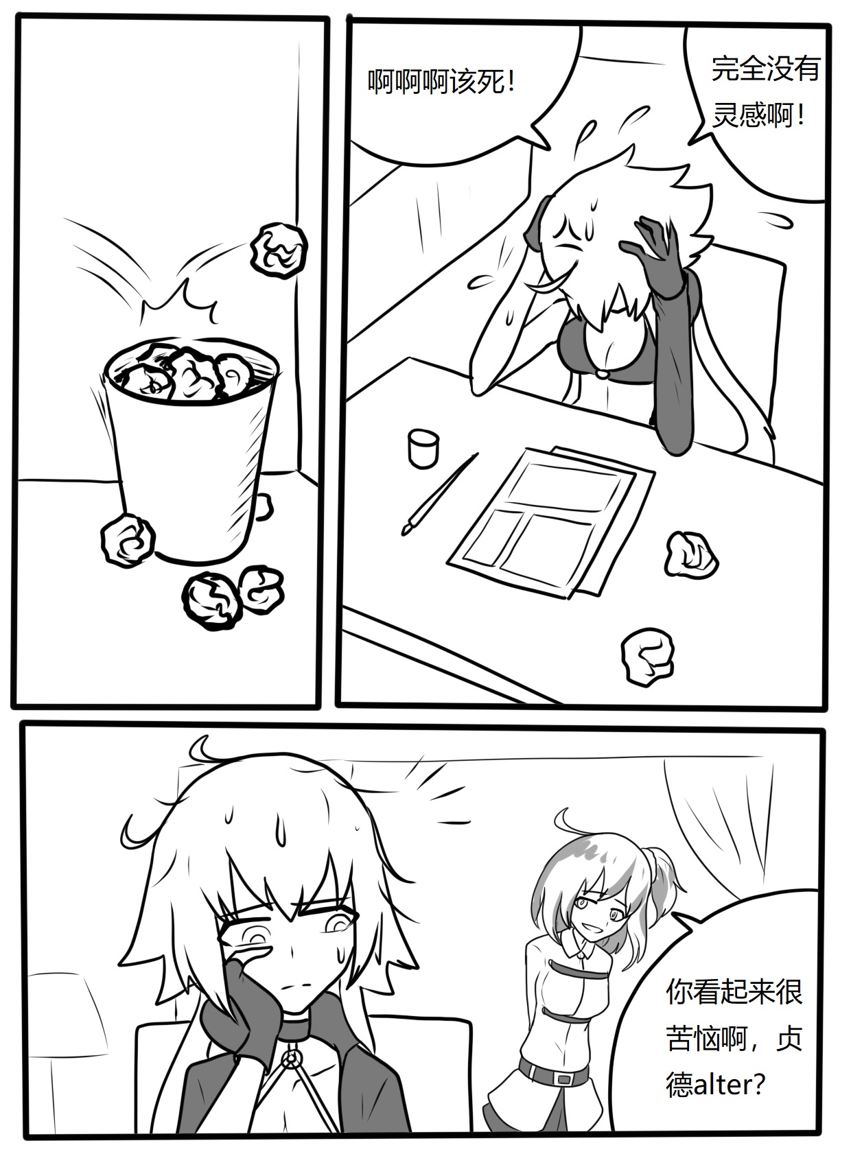 夏日！从者！庆典！-泳装黑贞触手tk page 2 full