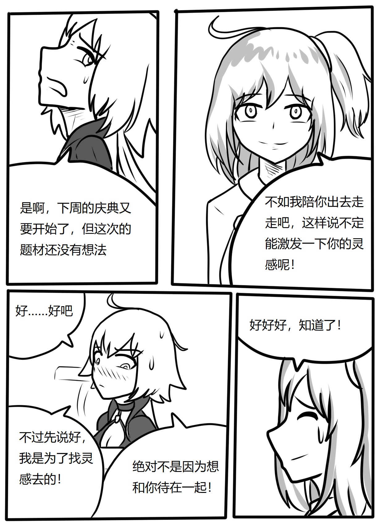 夏日！从者！庆典！-泳装黑贞触手tk page 3 full
