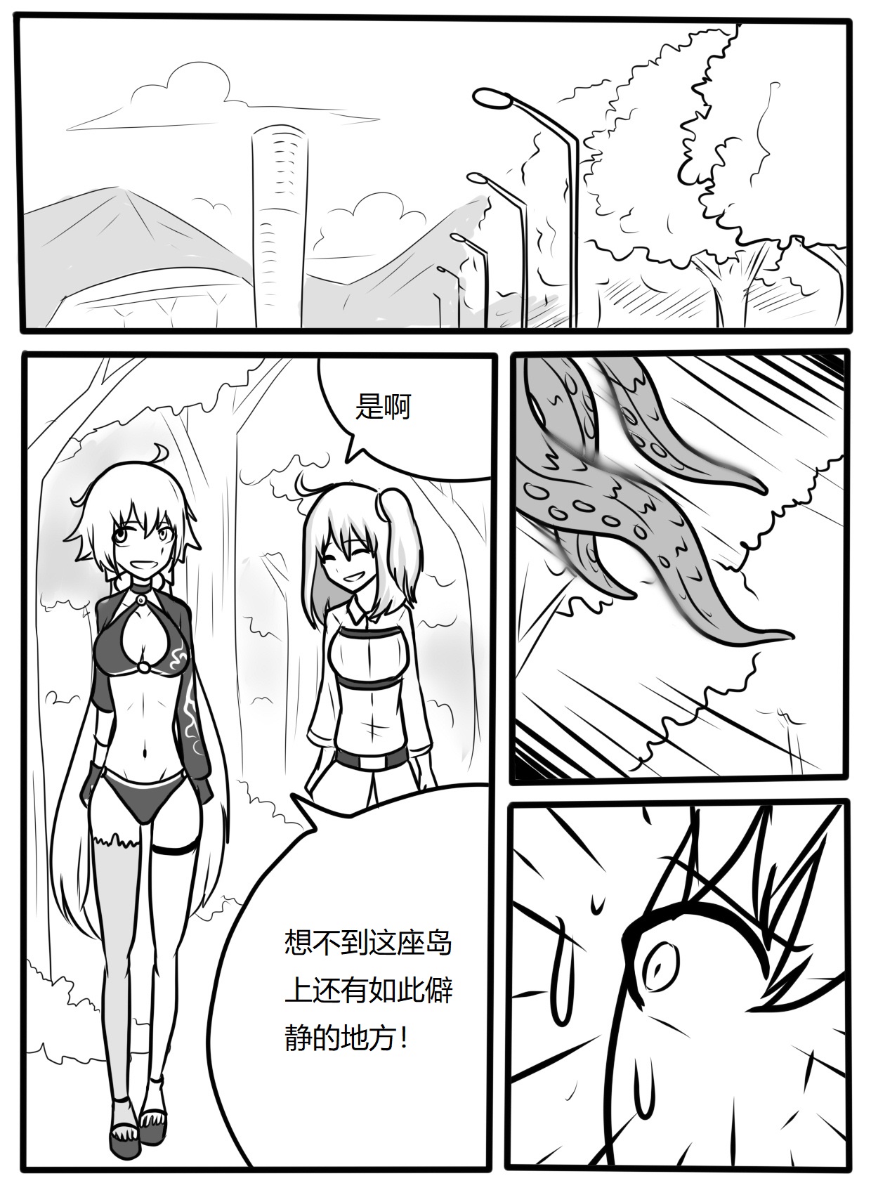 夏日！从者！庆典！-泳装黑贞触手tk page 4 full
