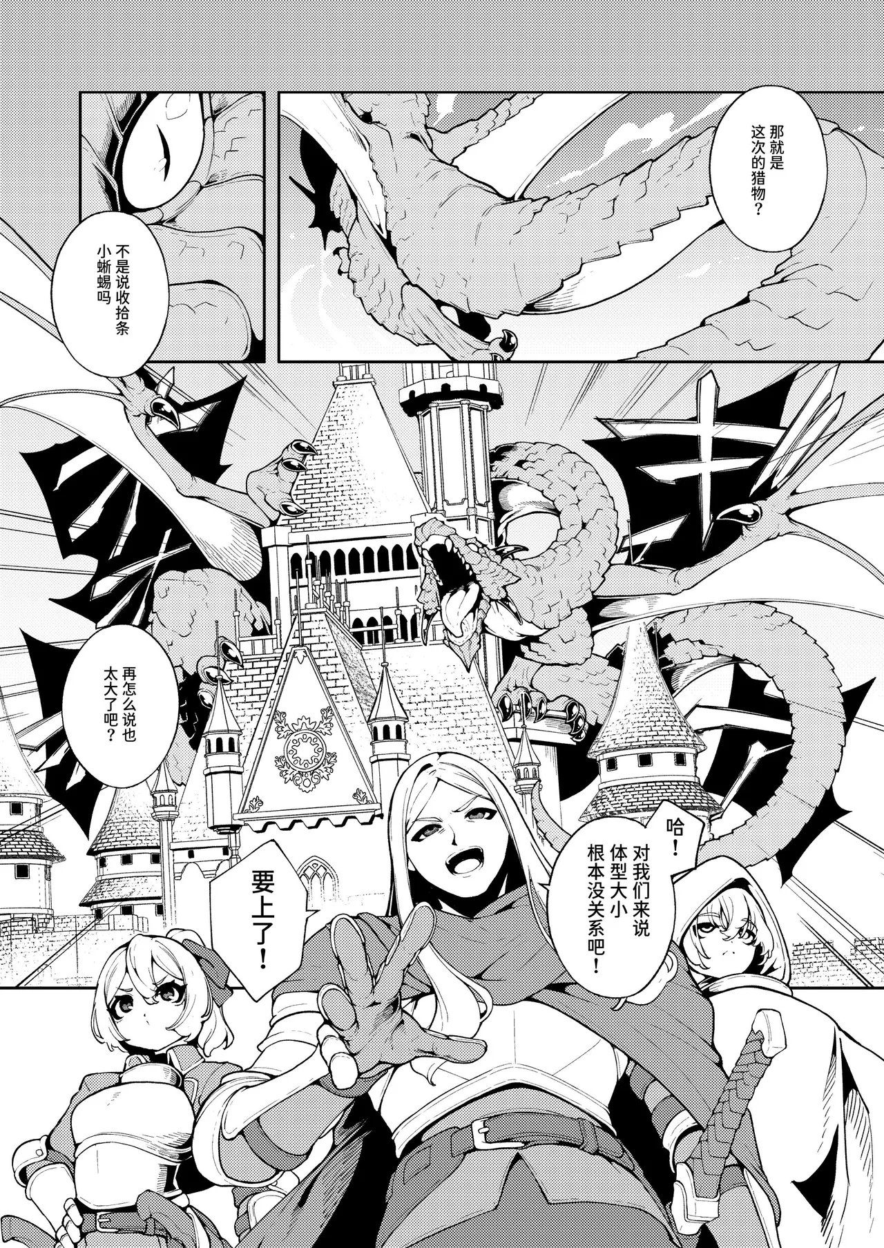 The Queen's Meal page 2 full