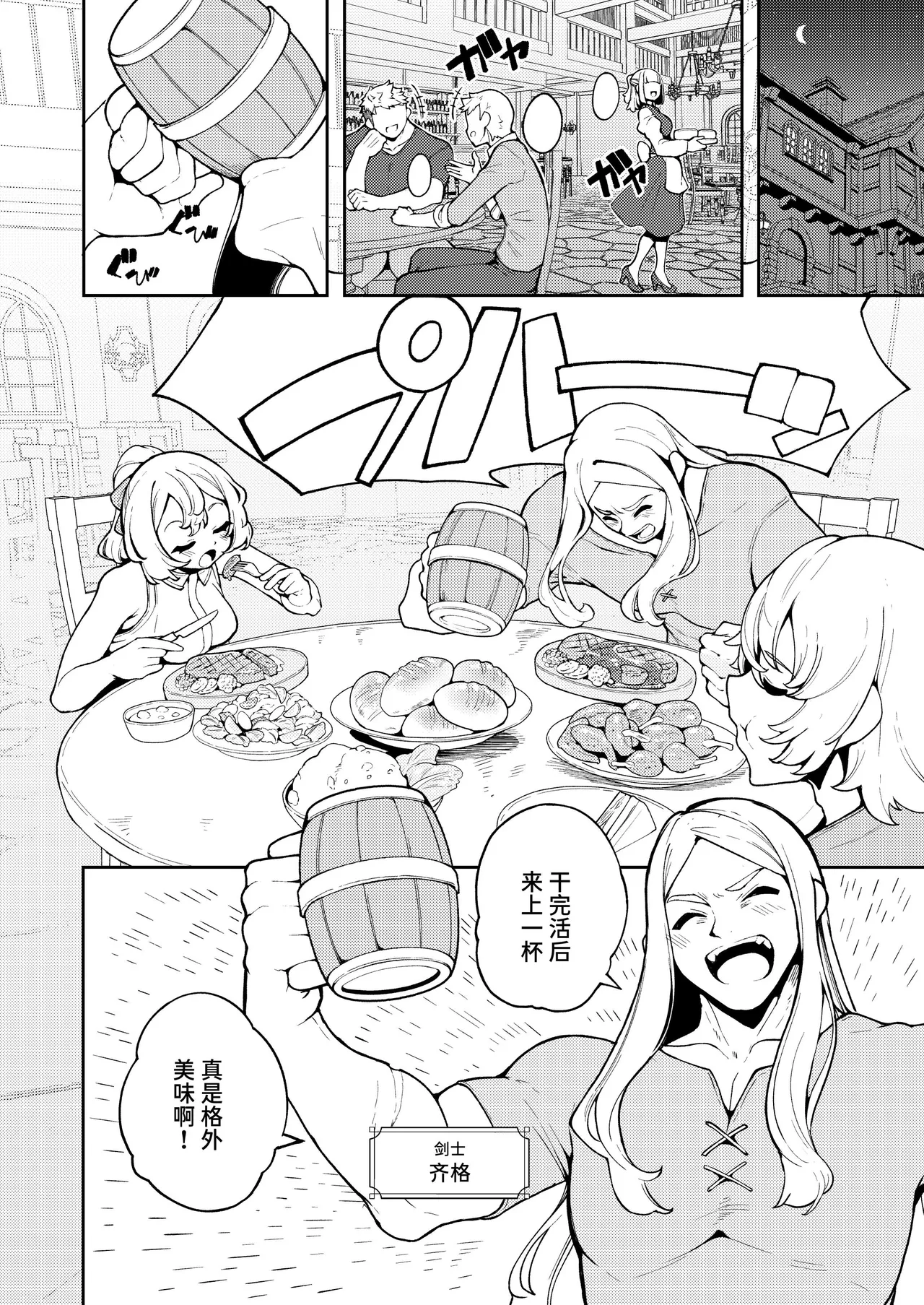 The Queen's Meal page 7 full