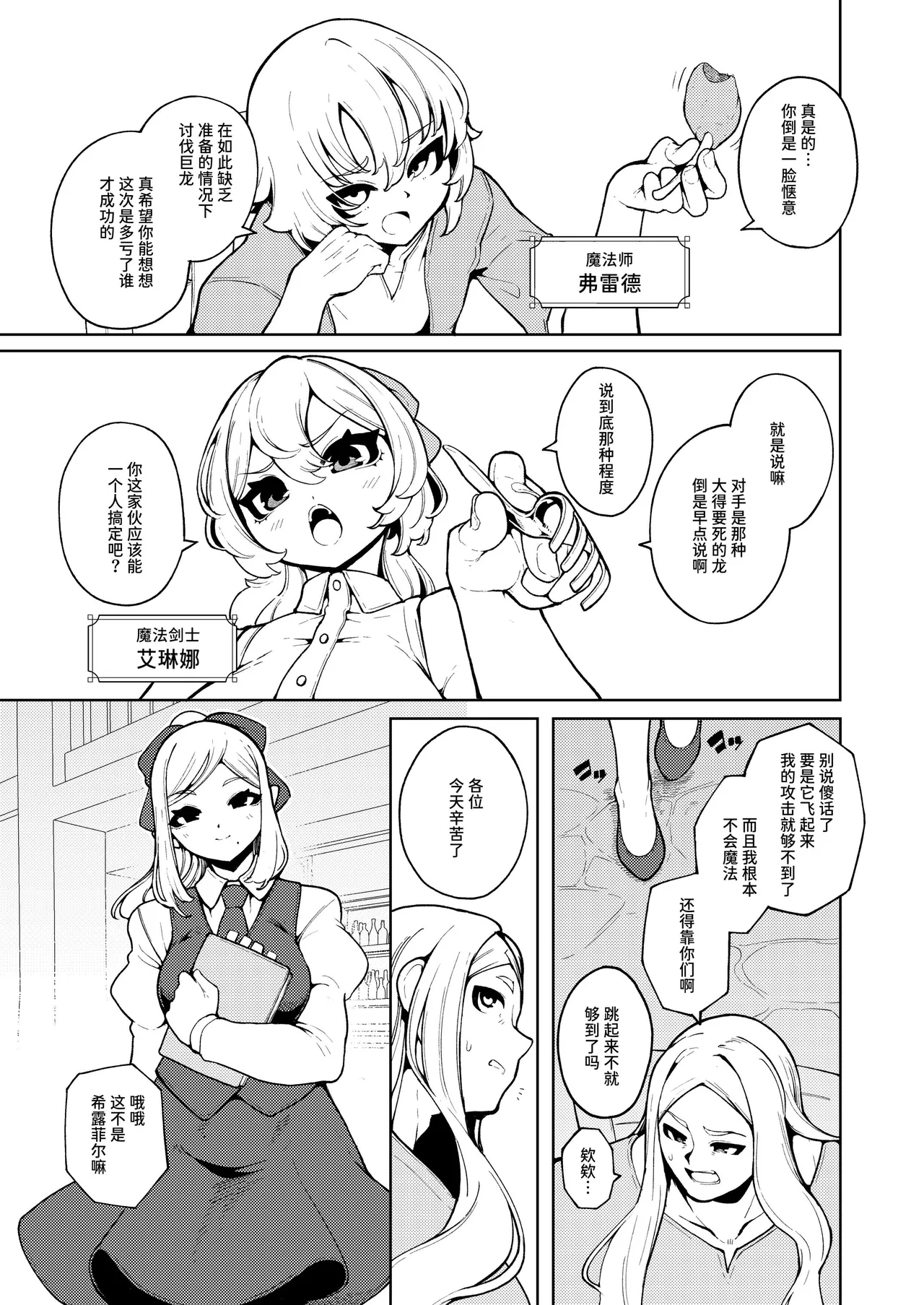 The Queen's Meal page 8 full
