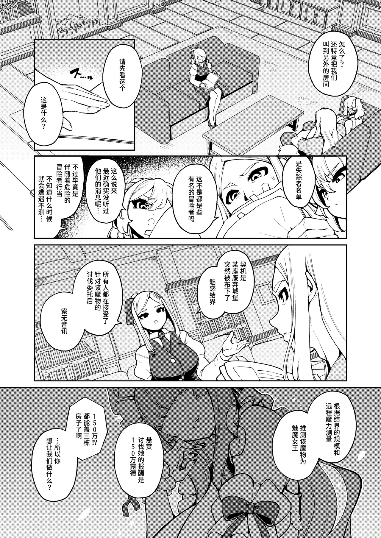 The Queen's Meal page 9 full