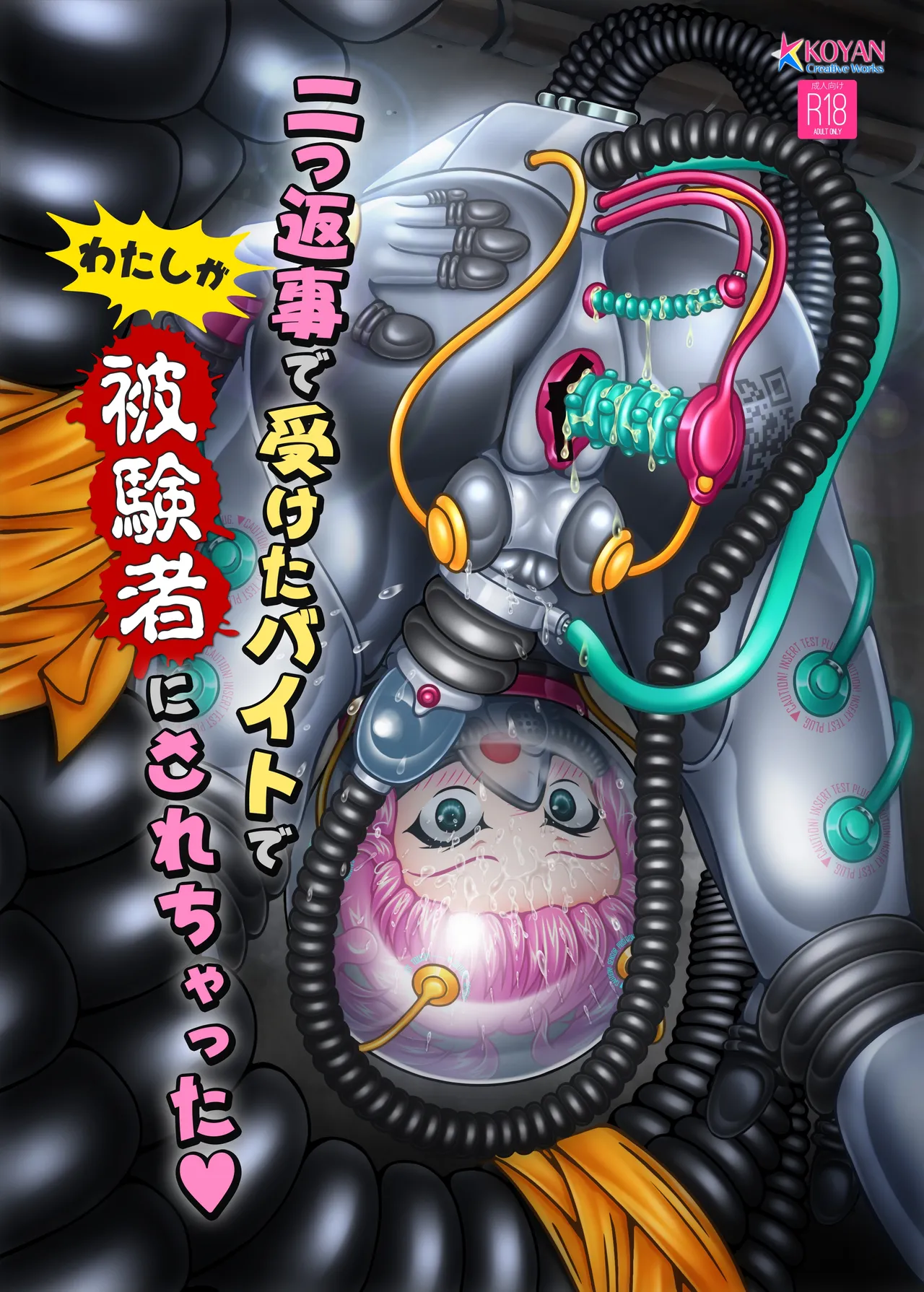 Futatsuhenji de Uketa Beit de Watashi ga Hikensha ni Sarechatta page 1 full
