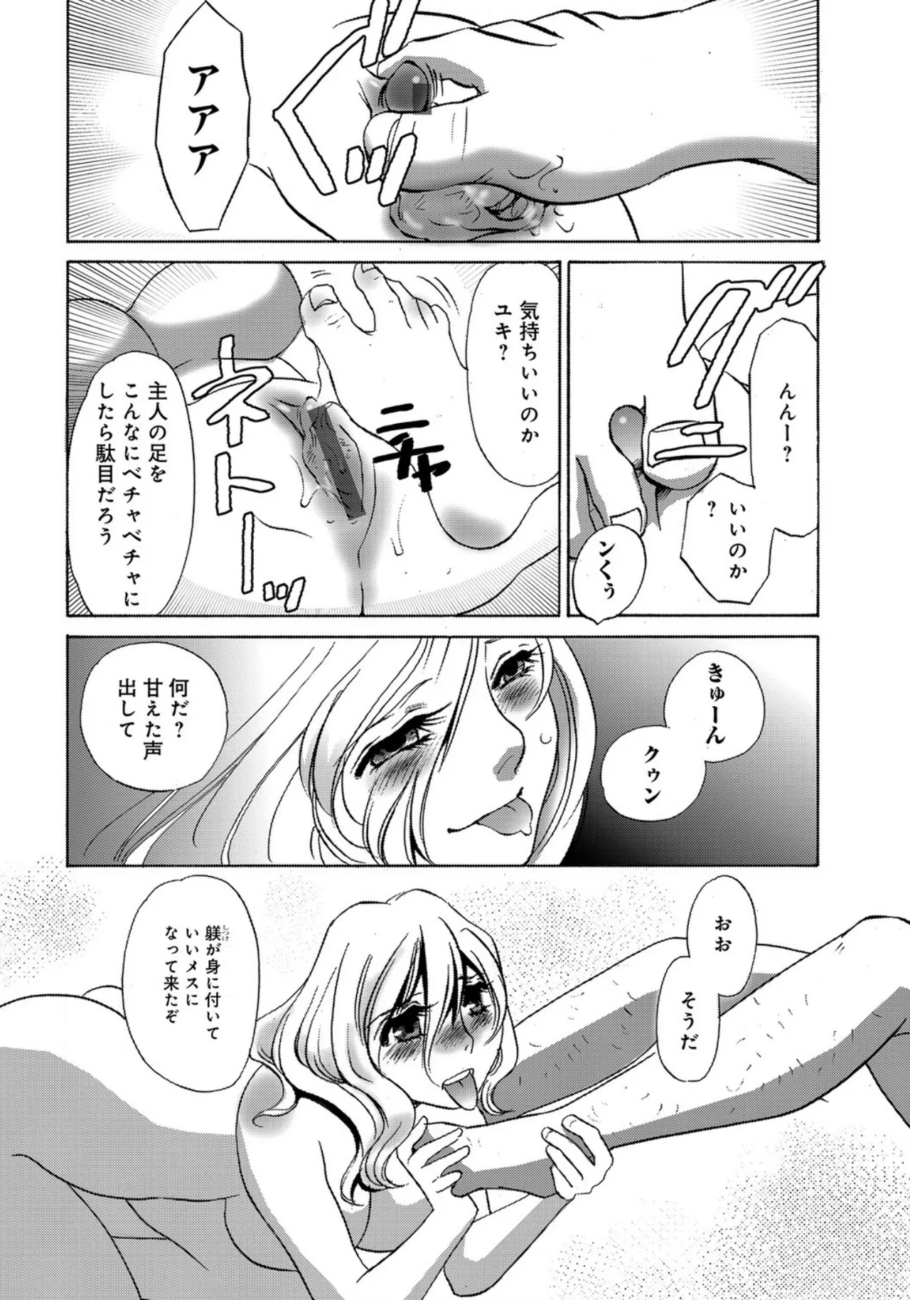 SM Deriheru・Kankin page 8 full